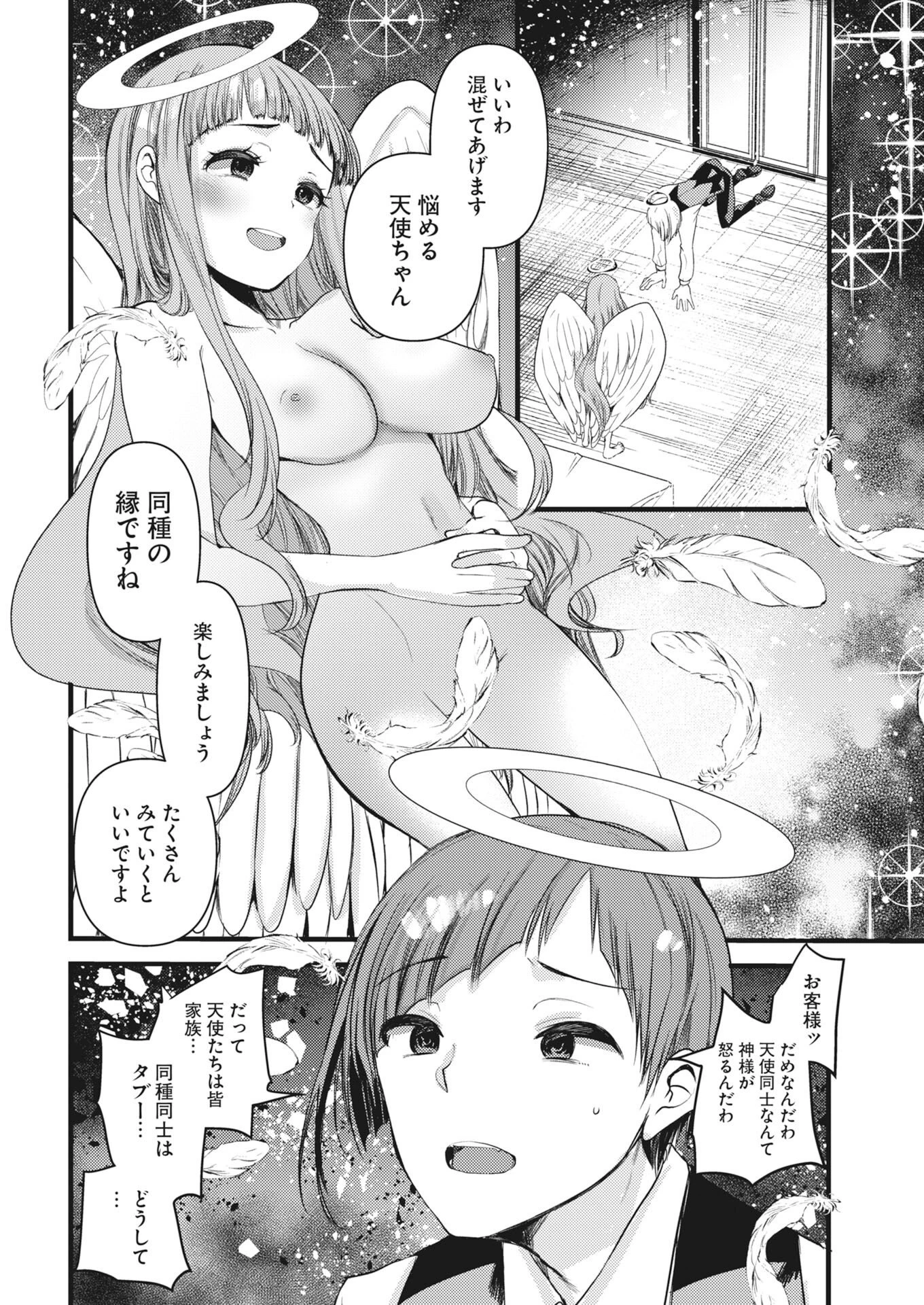 異世界ホテルへようこそ～魔族で勇者な最強姉たちから溺愛されて困ってます～ 第42話 - 2