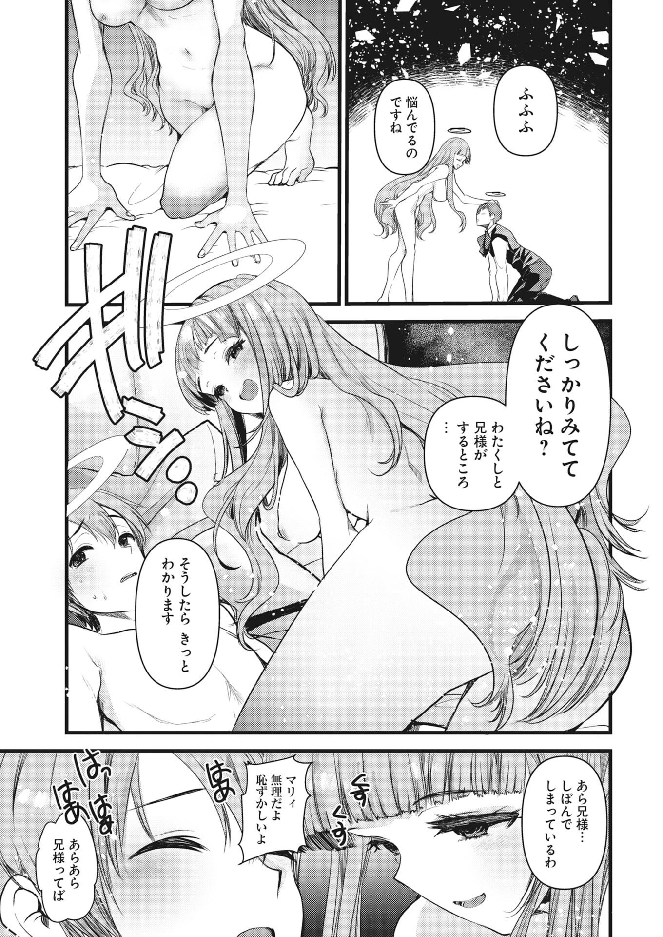 異世界ホテルへようこそ～魔族で勇者な最強姉たちから溺愛されて困ってます～ 第42話 - 3