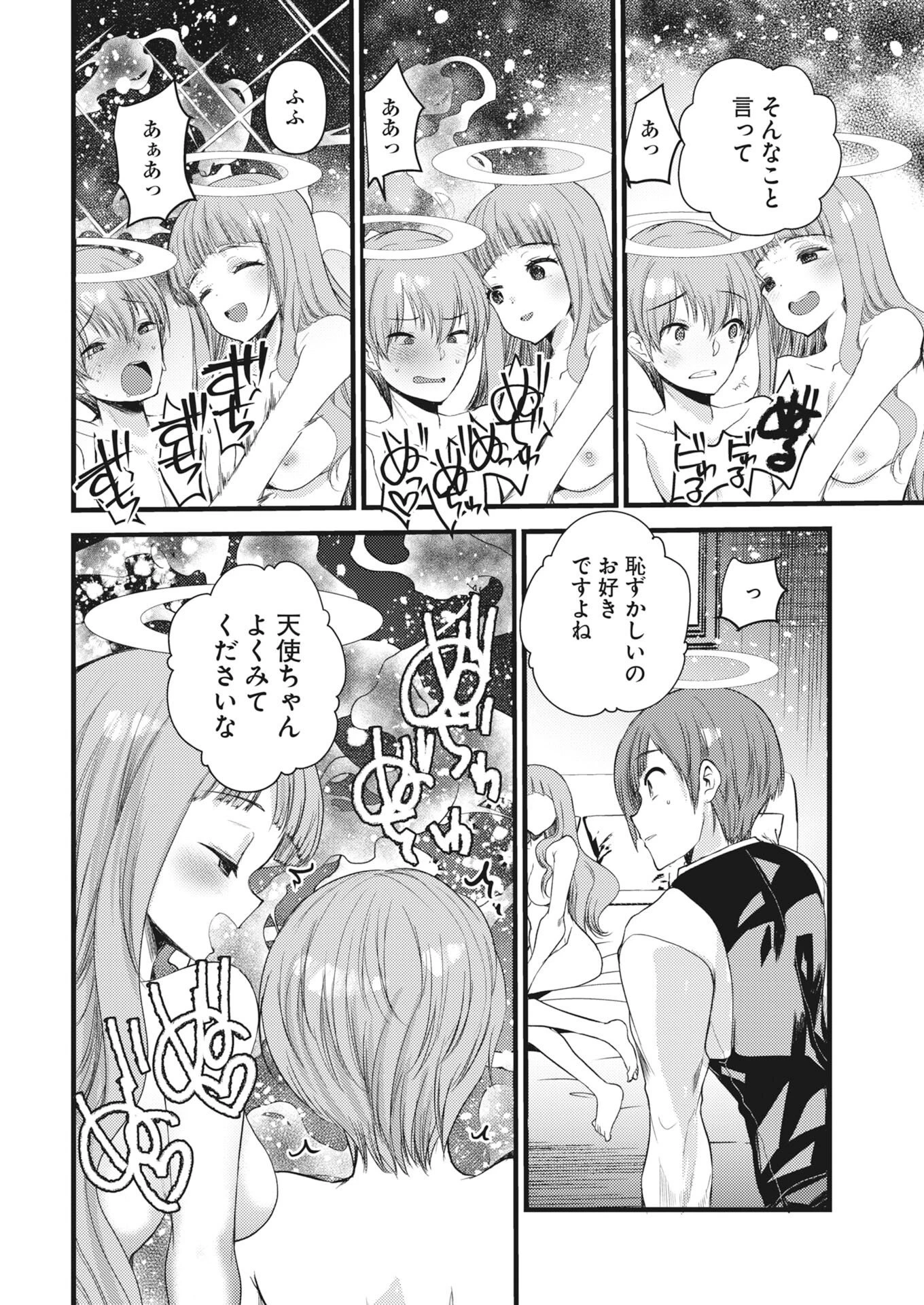 異世界ホテルへようこそ～魔族で勇者な最強姉たちから溺愛されて困ってます～ 第42話 - 4
