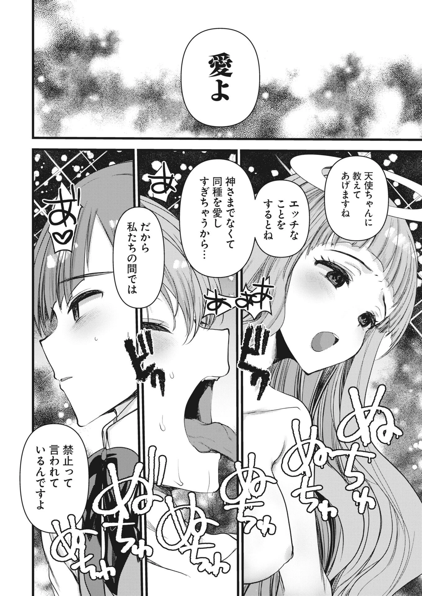 異世界ホテルへようこそ～魔族で勇者な最強姉たちから溺愛されて困ってます～ 第42話 - 6