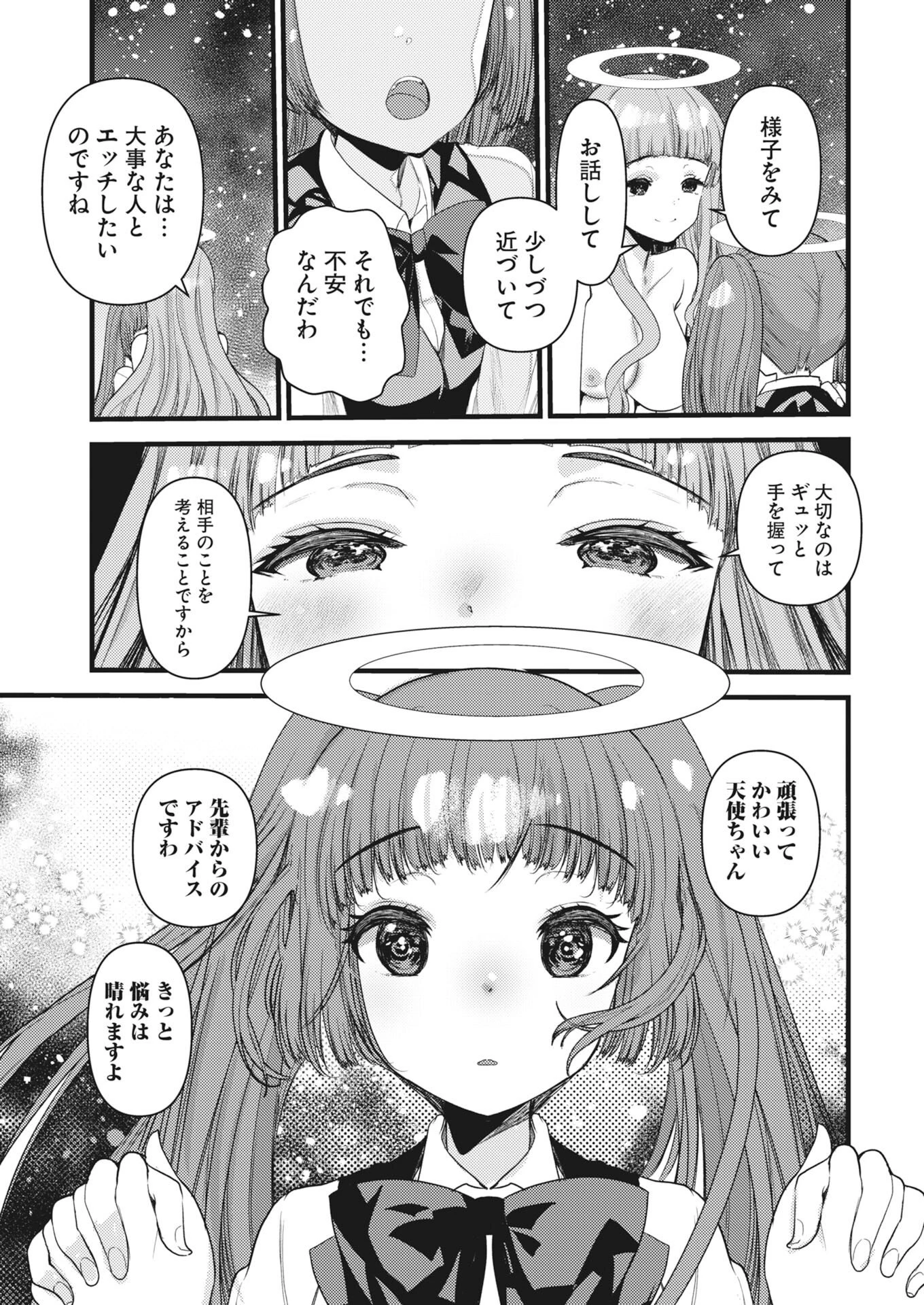 異世界ホテルへようこそ～魔族で勇者な最強姉たちから溺愛されて困ってます～ 第42話 - 9