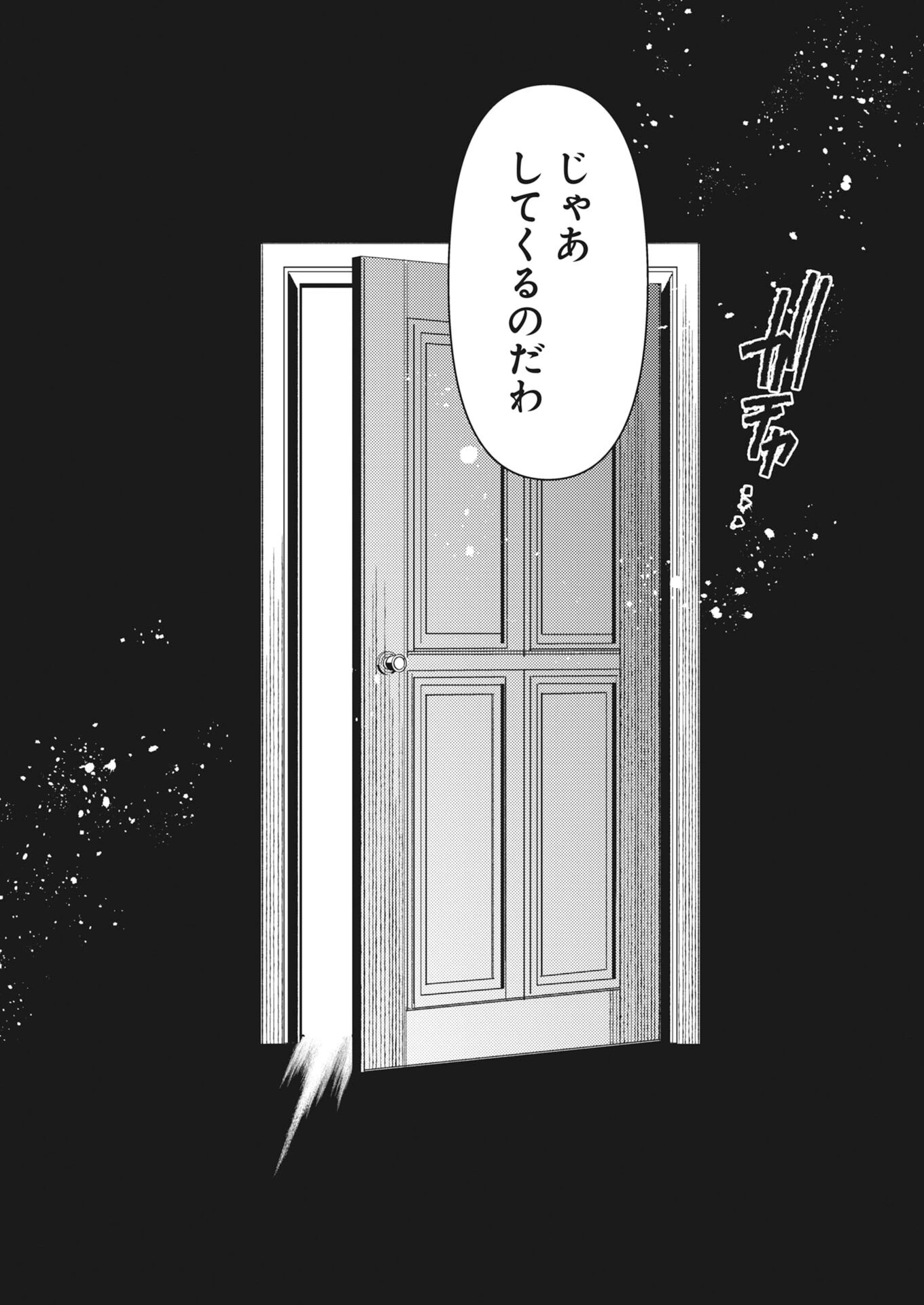 異世界ホテルへようこそ～魔族で勇者な最強姉たちから溺愛されて困ってます～ 第42話 - 13
