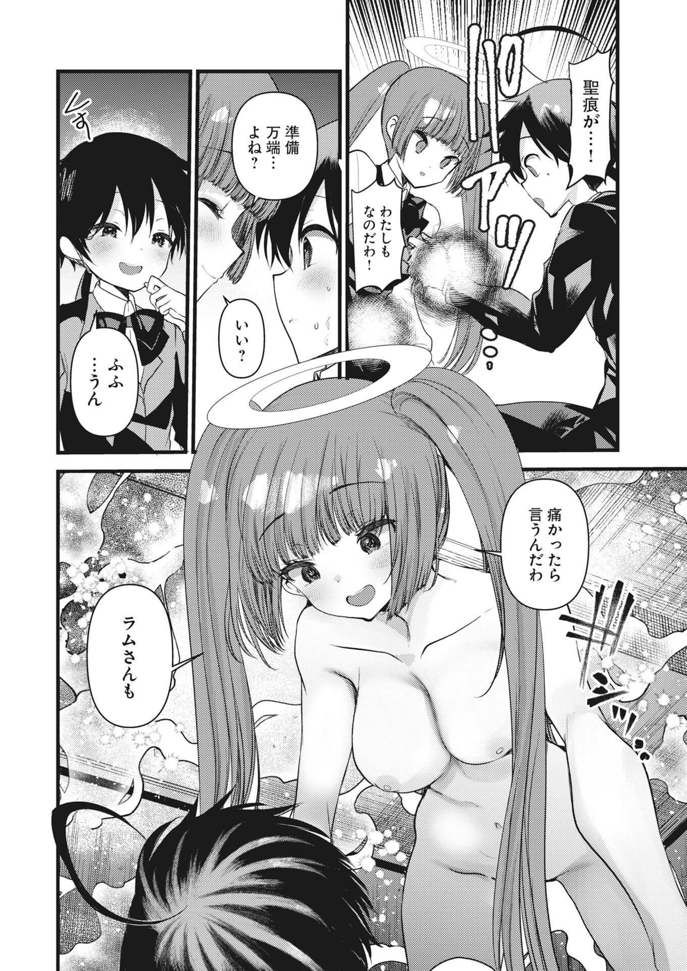 異世界ホテルへようこそ～魔族で勇者な最強姉たちから溺愛されて困ってます～ 第42話 - 16