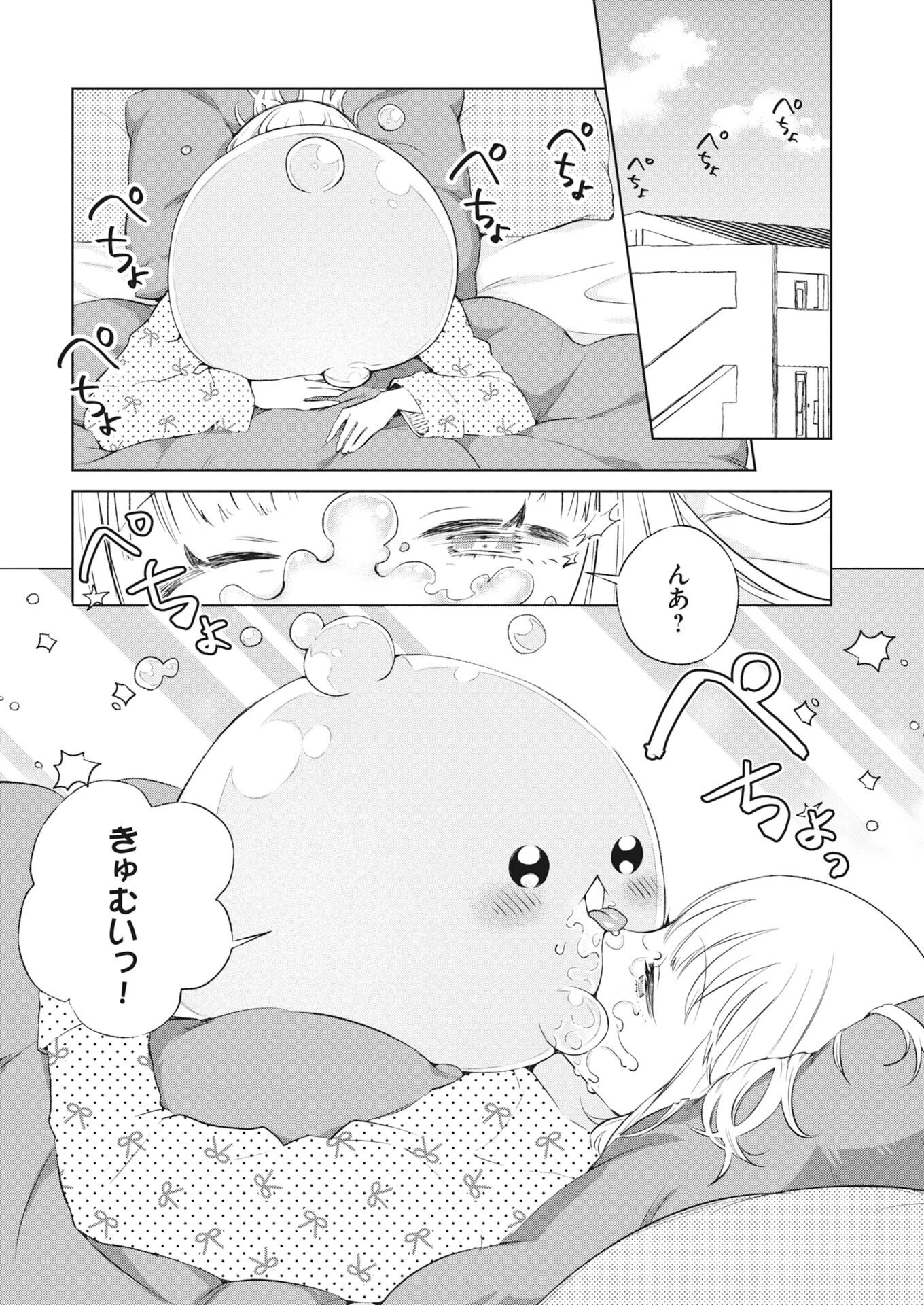 ダンジョンのお掃除屋さん ～うちのスライムが無双しすぎ⁉いや、ゴミを食べてるだけなんですけど？～ 第1話 - 6