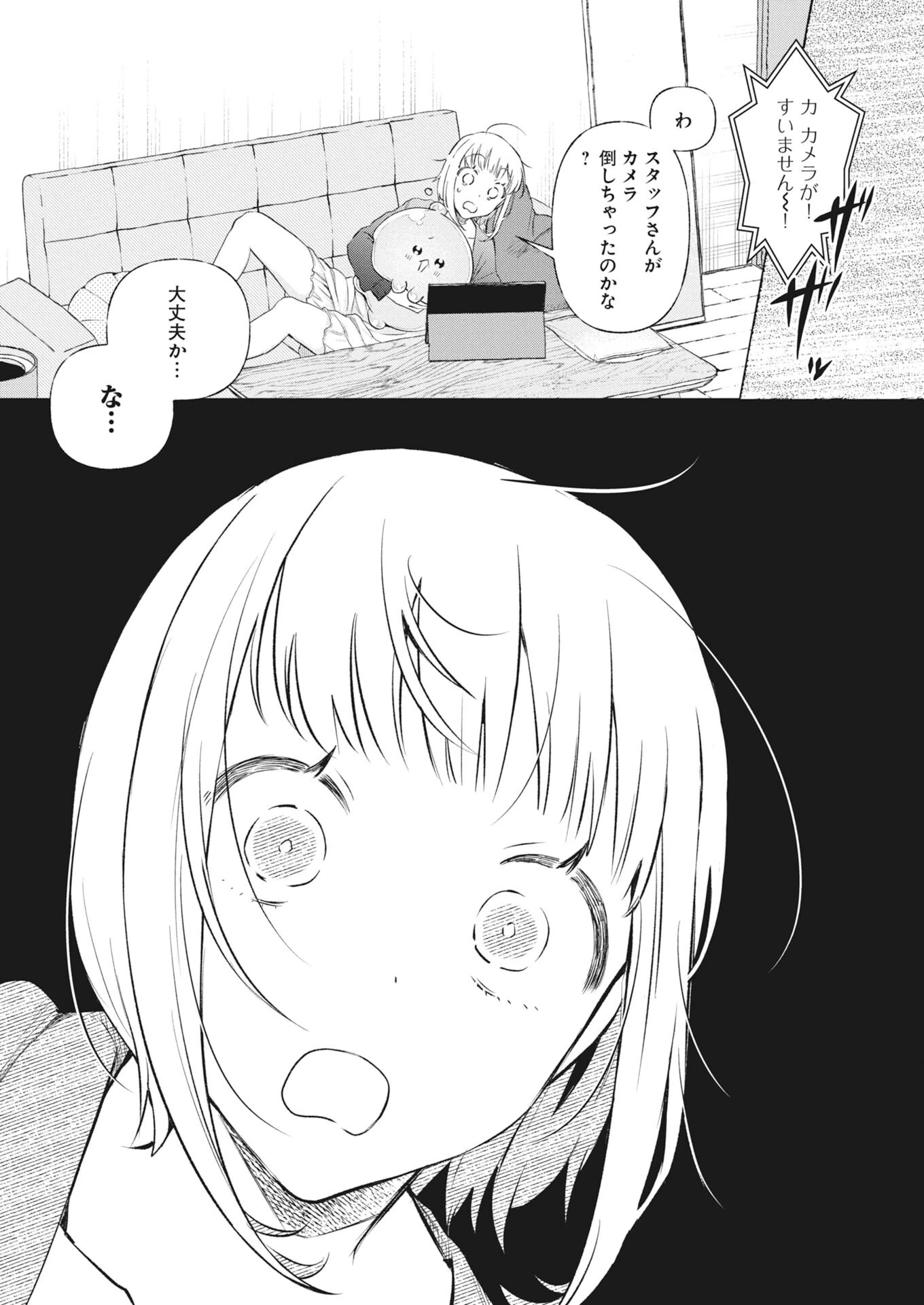 ダンジョンのお掃除屋さん ～うちのスライムが無双しすぎ⁉いや、ゴミを食べてるだけなんですけど？～ 第1話 - 18