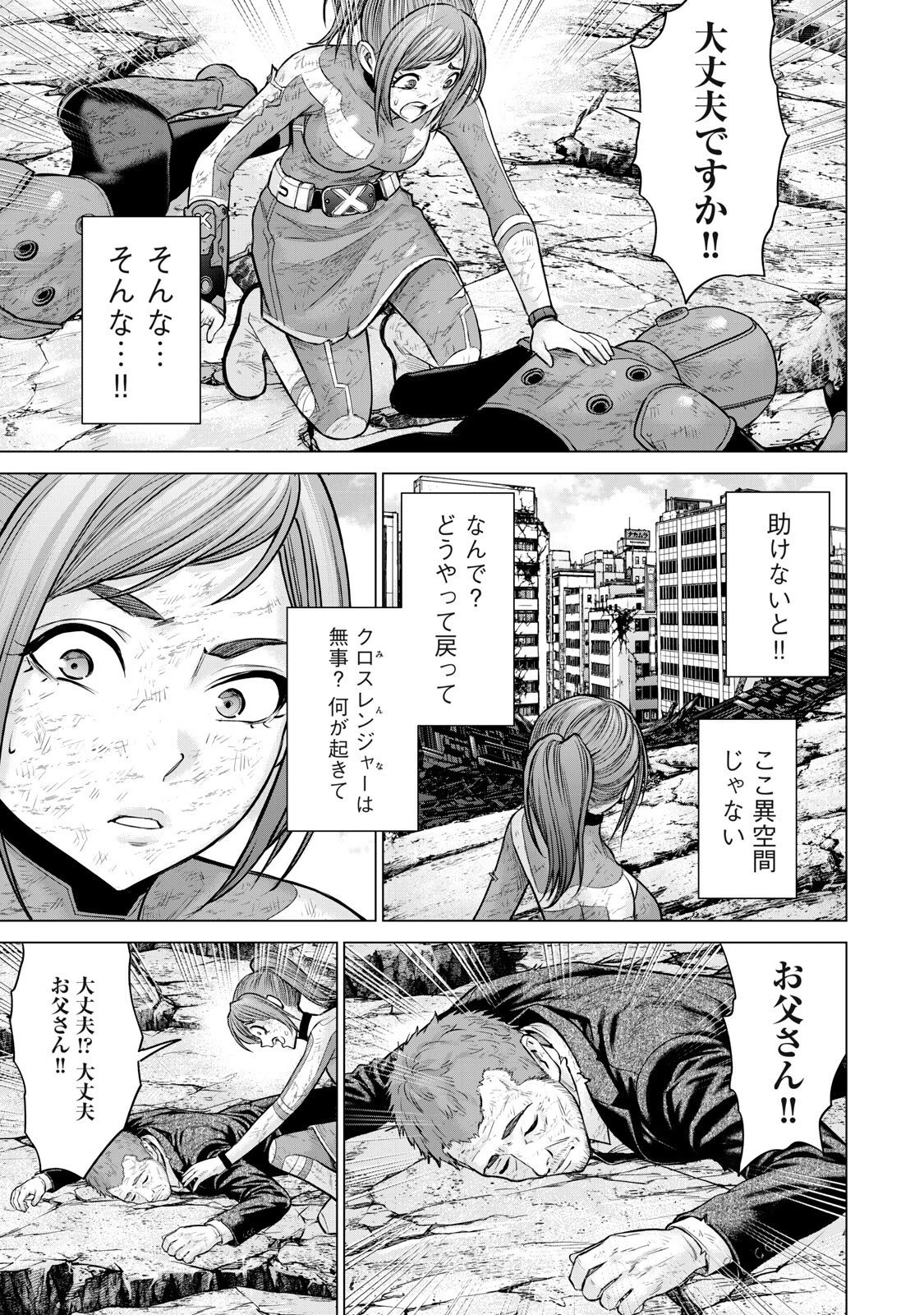 戦隊タブー 第91話 - 3