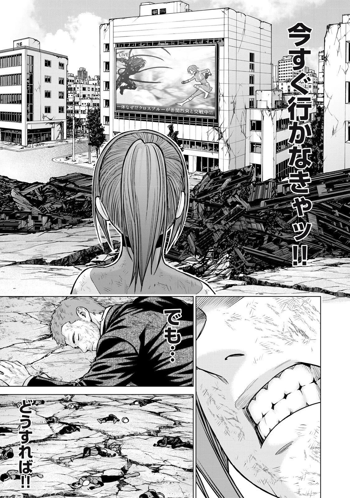 戦隊タブー 第91話 - 5