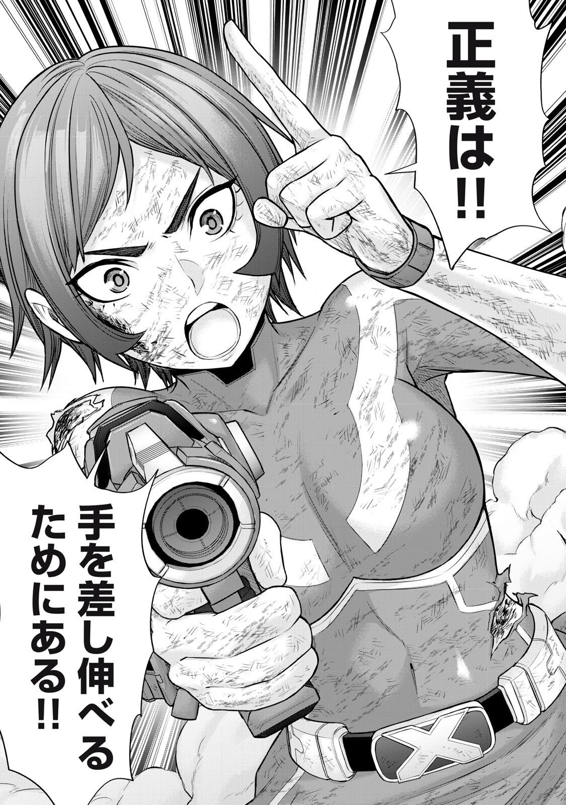 戦隊タブー 第91話 - 11