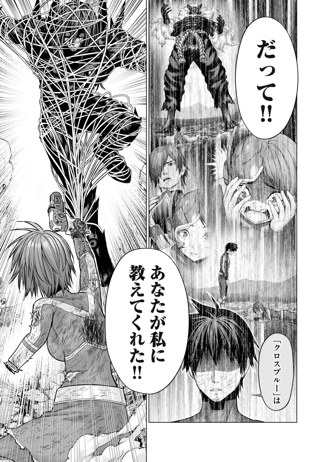 戦隊タブー 第91話 - 15