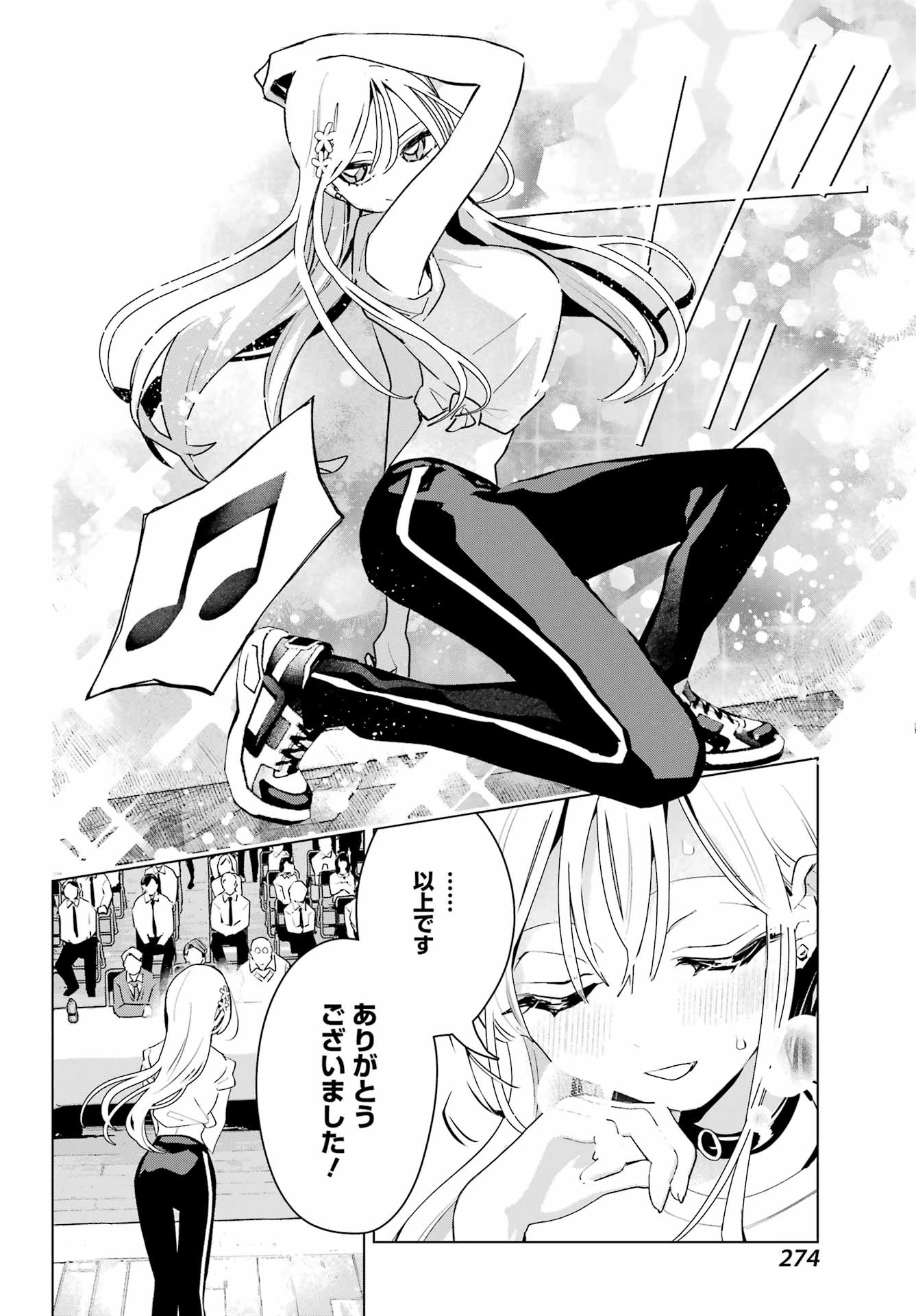 アンタと幼なじみってだけでもイヤなのに！～絶交から始まるS級美少女との学園成り上がり生活～ 第15話 - 12
