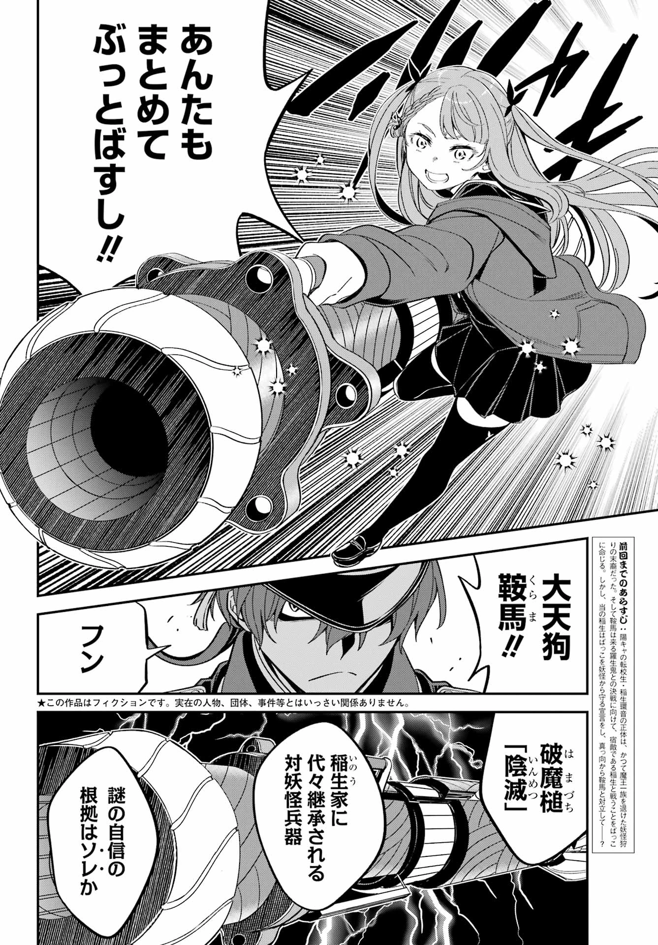 ばっこ 第9話 - 3