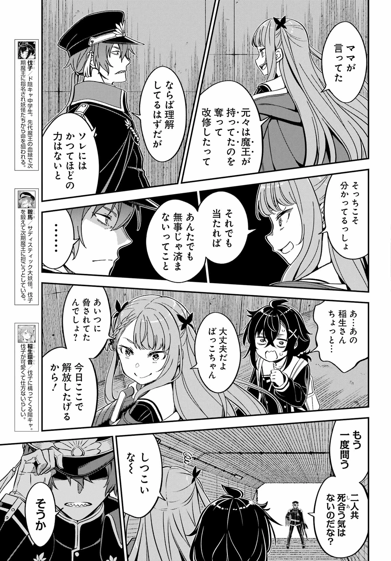 ばっこ 第9話 - 4