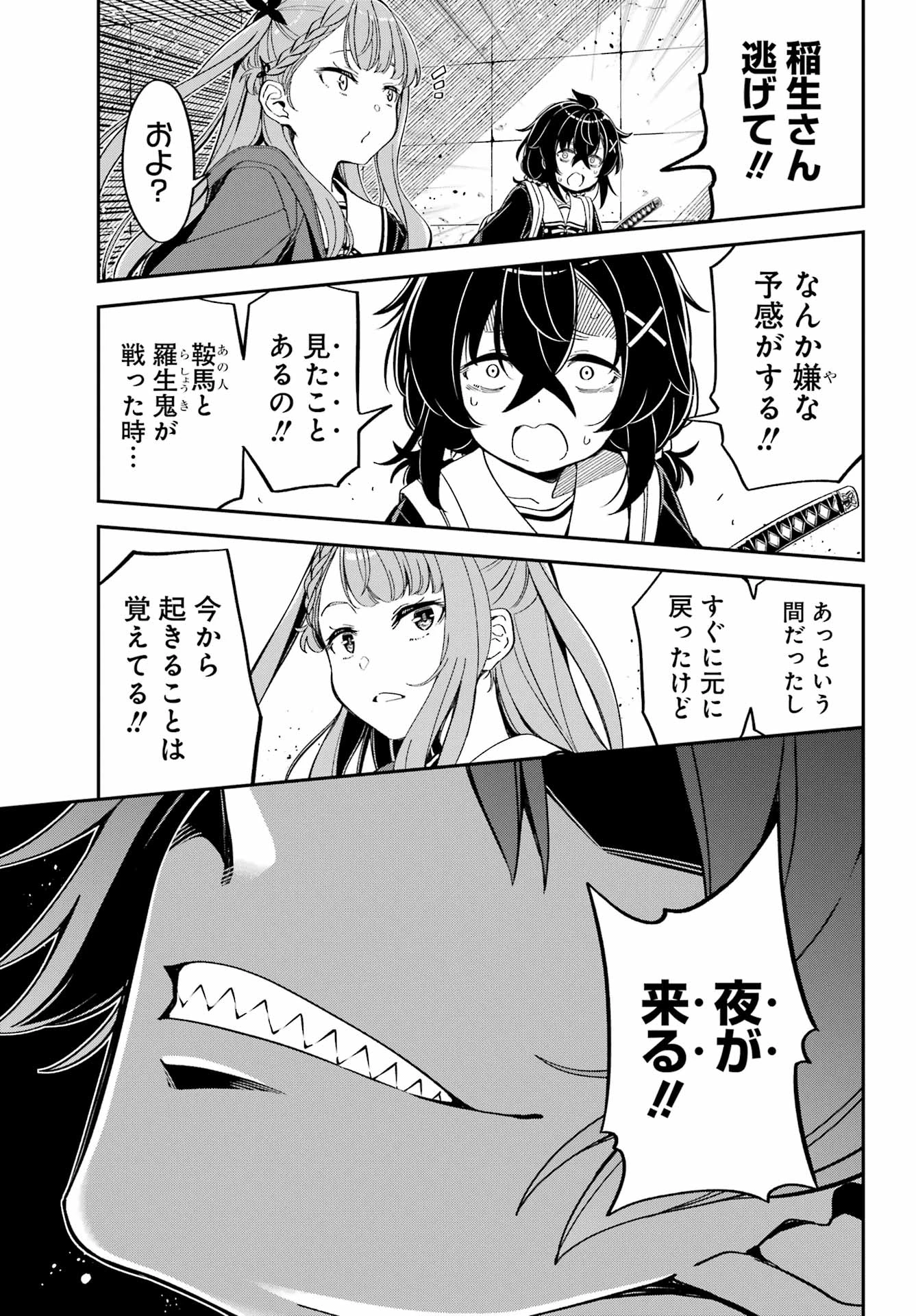 ばっこ 第9話 - 10