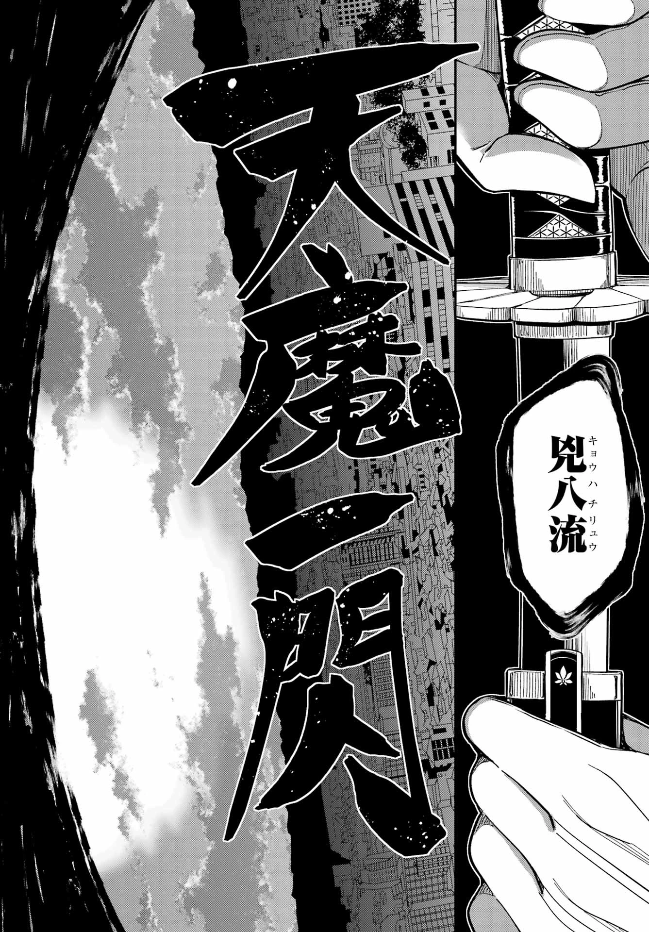 ばっこ 第9話 - 11