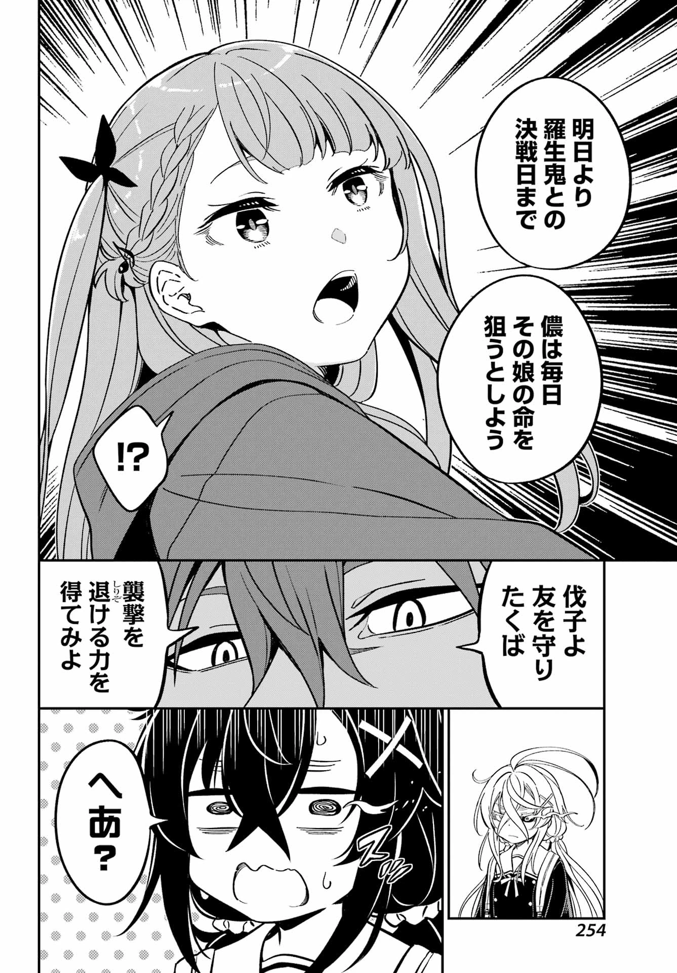ばっこ 第9話 - 17