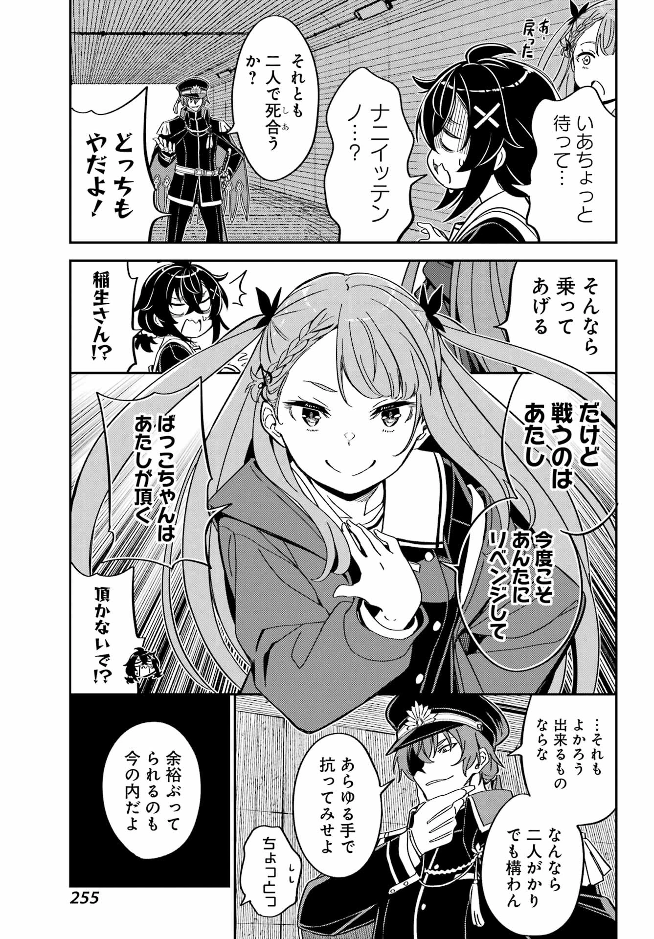 ばっこ 第9話 - 18