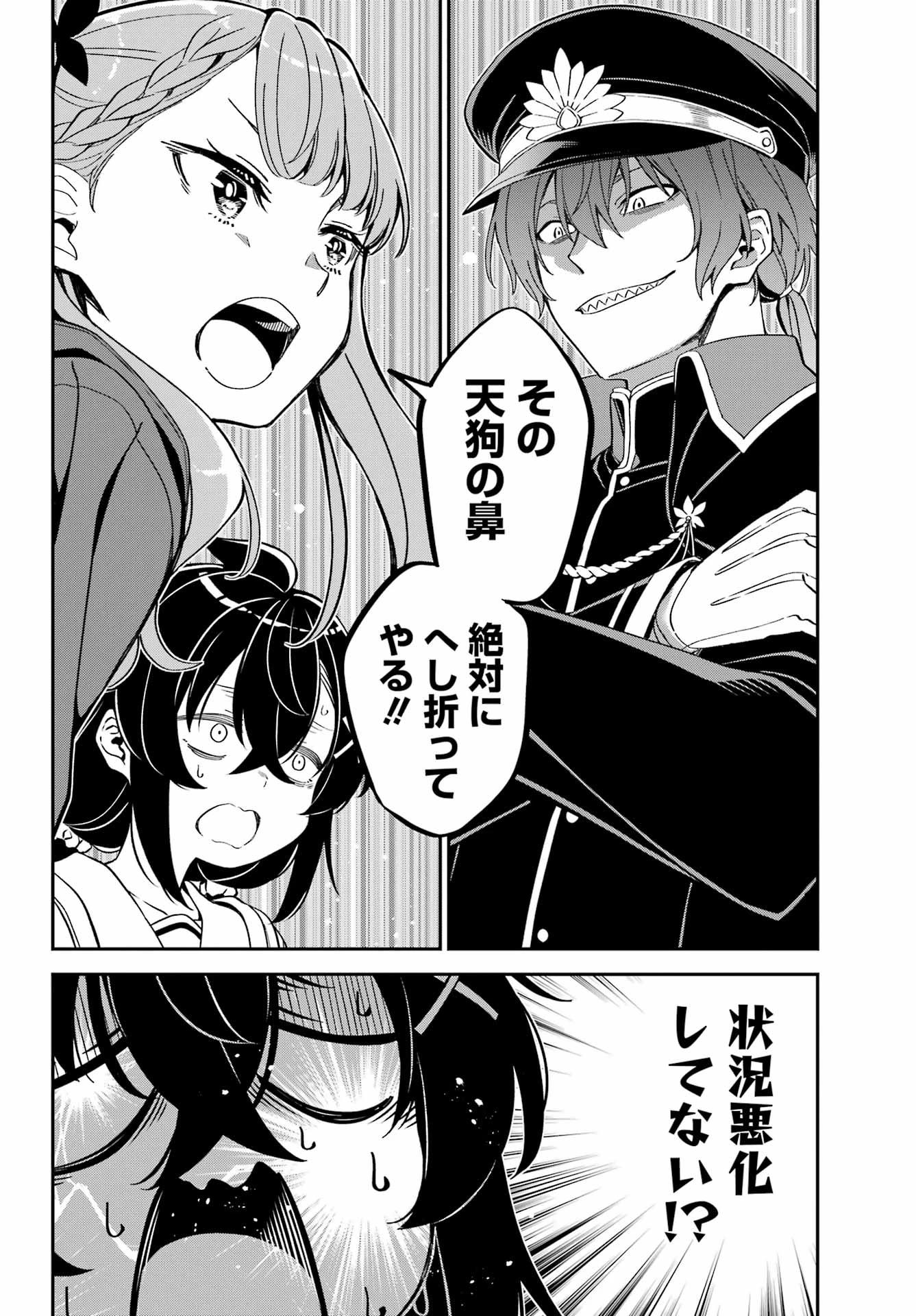 ばっこ 第9話 - 19