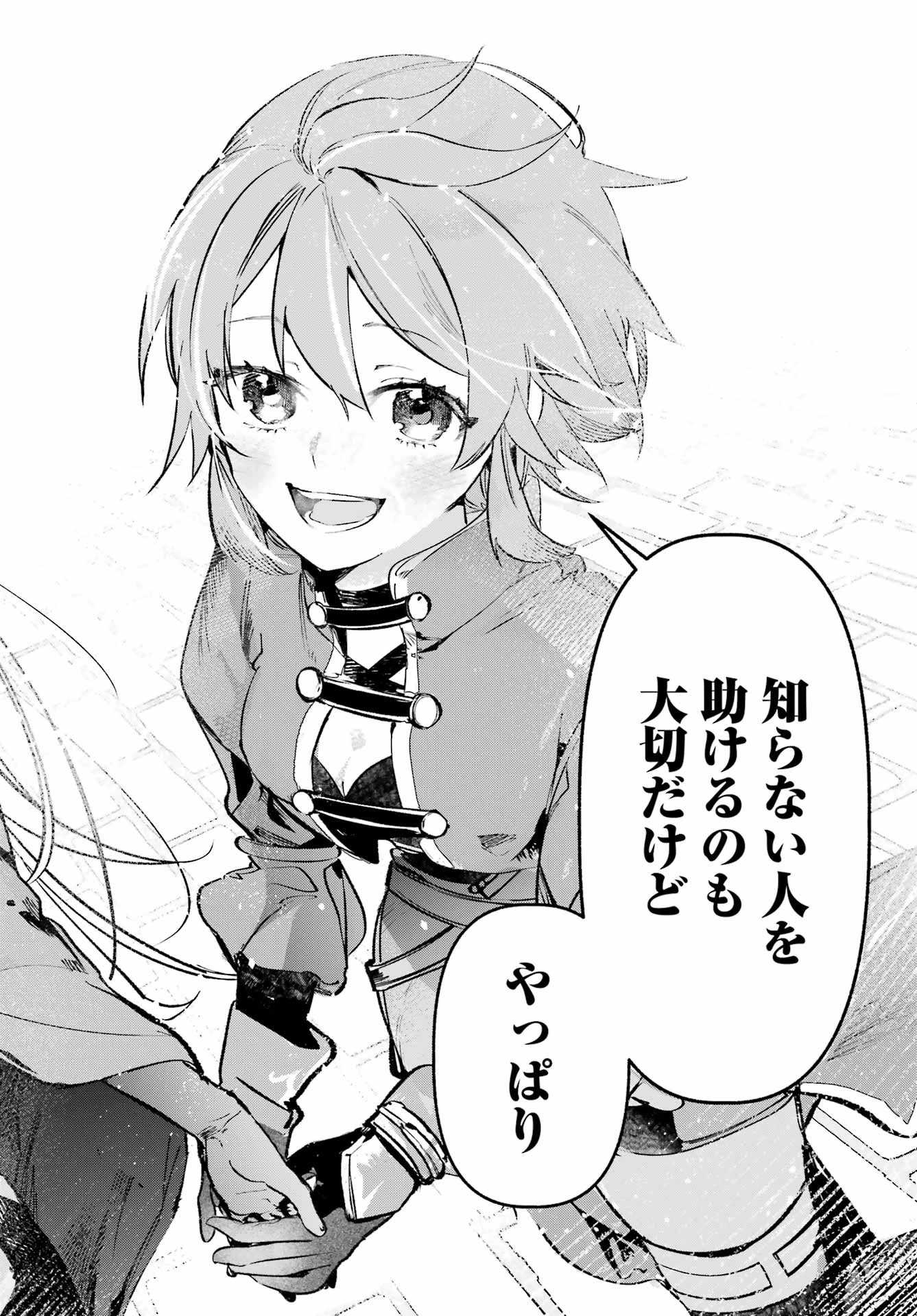 アストレア・レコード ダンジョンに出会いを求めるのは間違っているだろうか 英雄譚 第4話 - 14