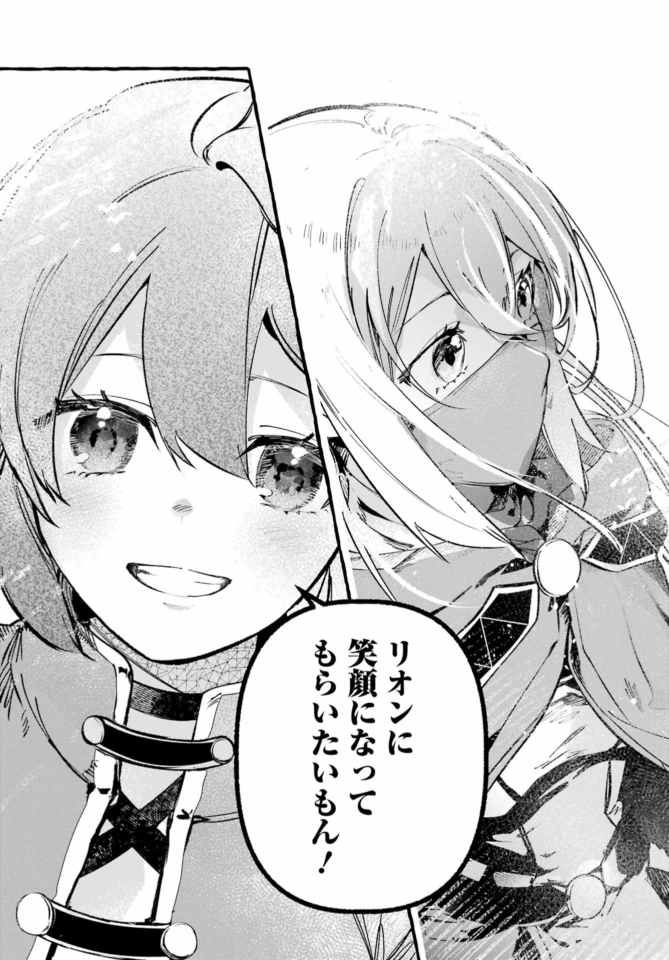 アストレア・レコード ダンジョンに出会いを求めるのは間違っているだろうか 英雄譚 第4話 - 15