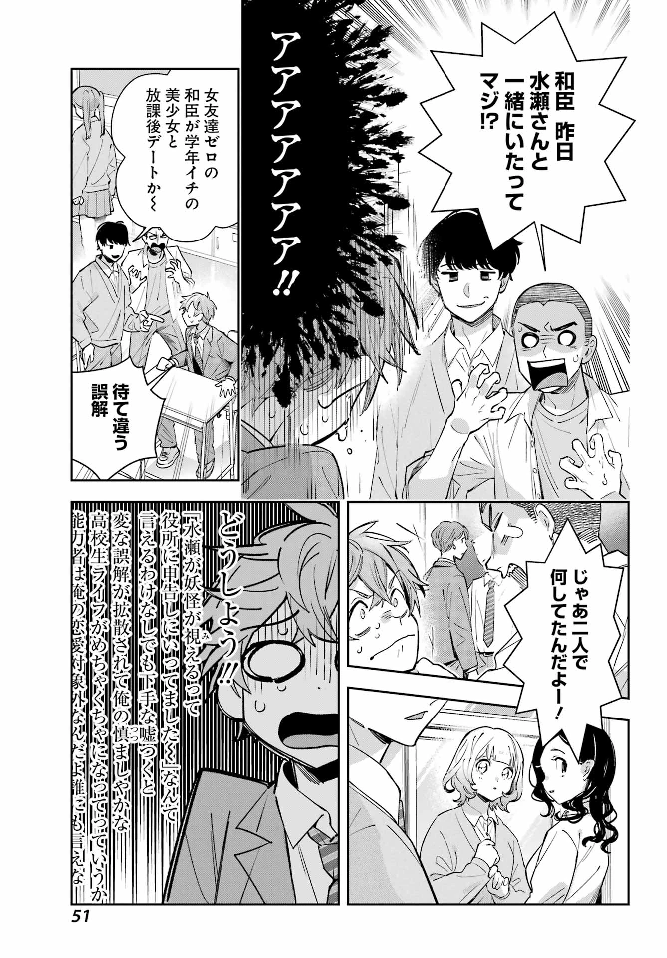 七条家の糸使い ～普通に生きたい天才術者、押しかけ弟子と妖怪退治はじめます～ 第2話 - 5