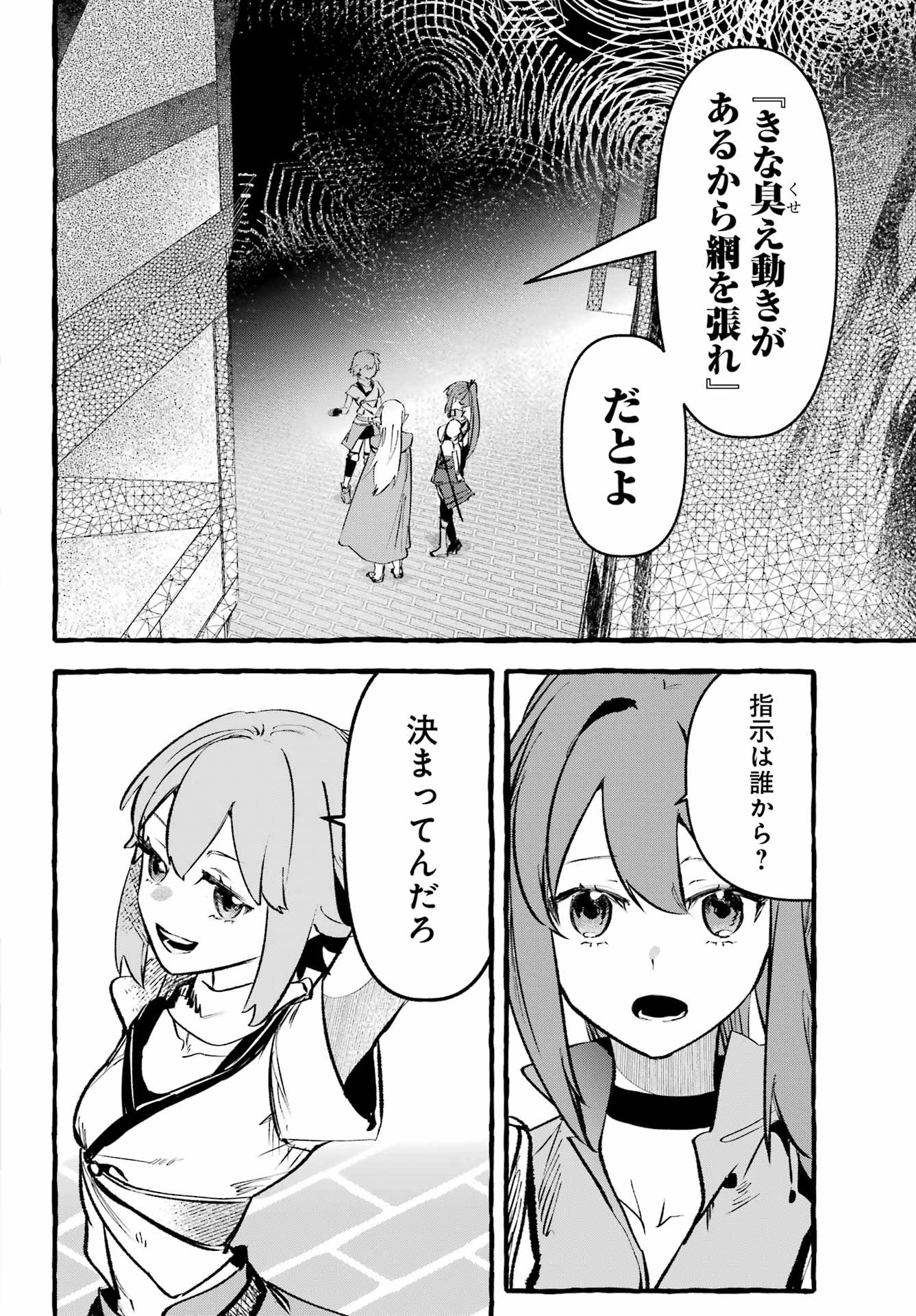 アストレア・レコード ダンジョンに出会いを求めるのは間違っているだろうか 英雄譚 第4話 - 18
