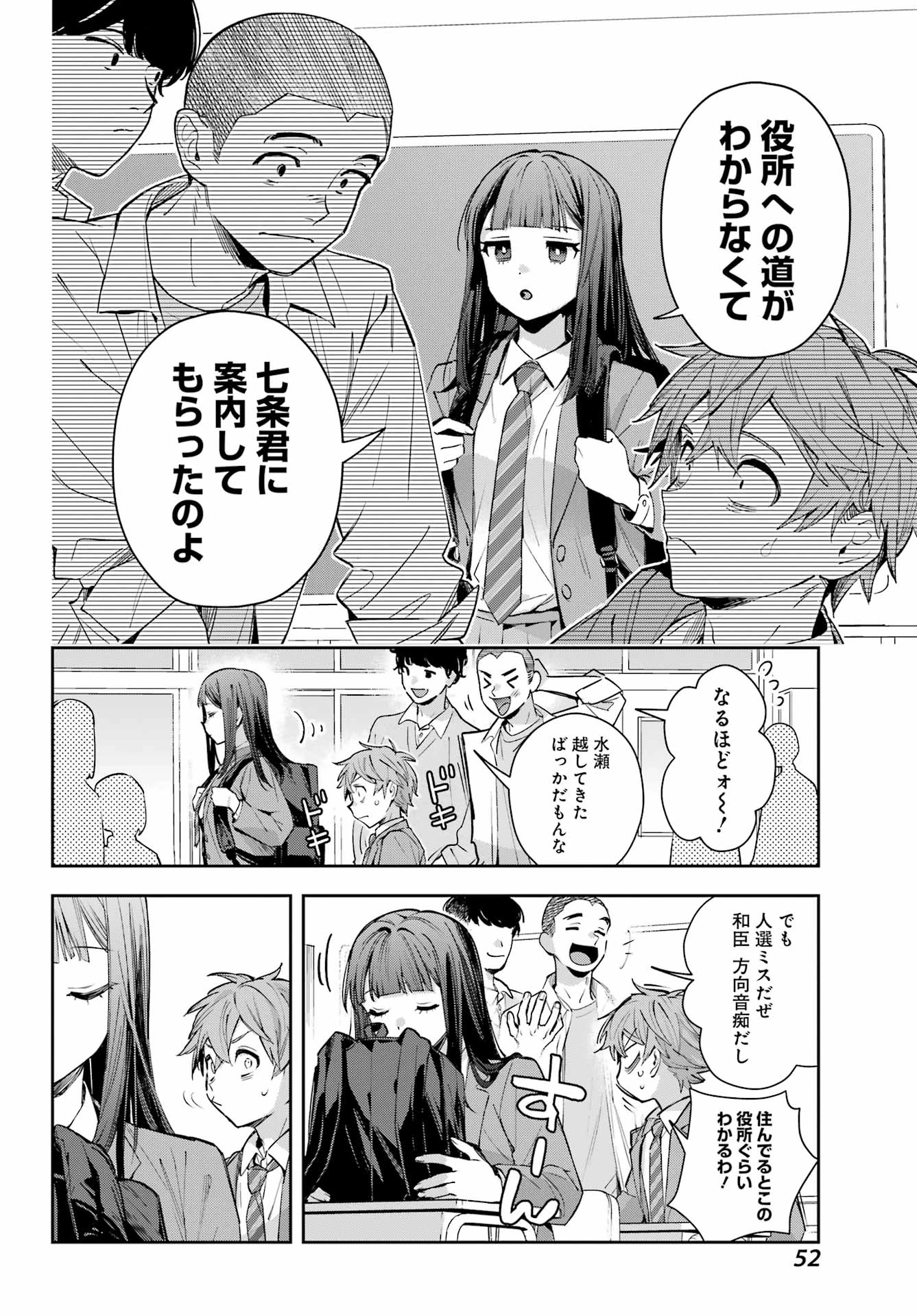 七条家の糸使い ～普通に生きたい天才術者、押しかけ弟子と妖怪退治はじめます～ 第2話 - 6