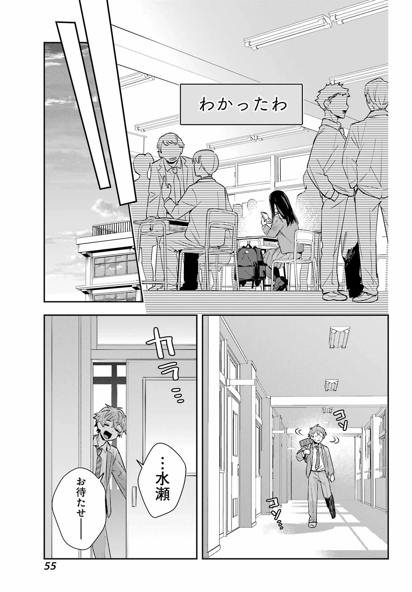 七条家の糸使い ～普通に生きたい天才術者、押しかけ弟子と妖怪退治はじめます～ 第2話 - 9