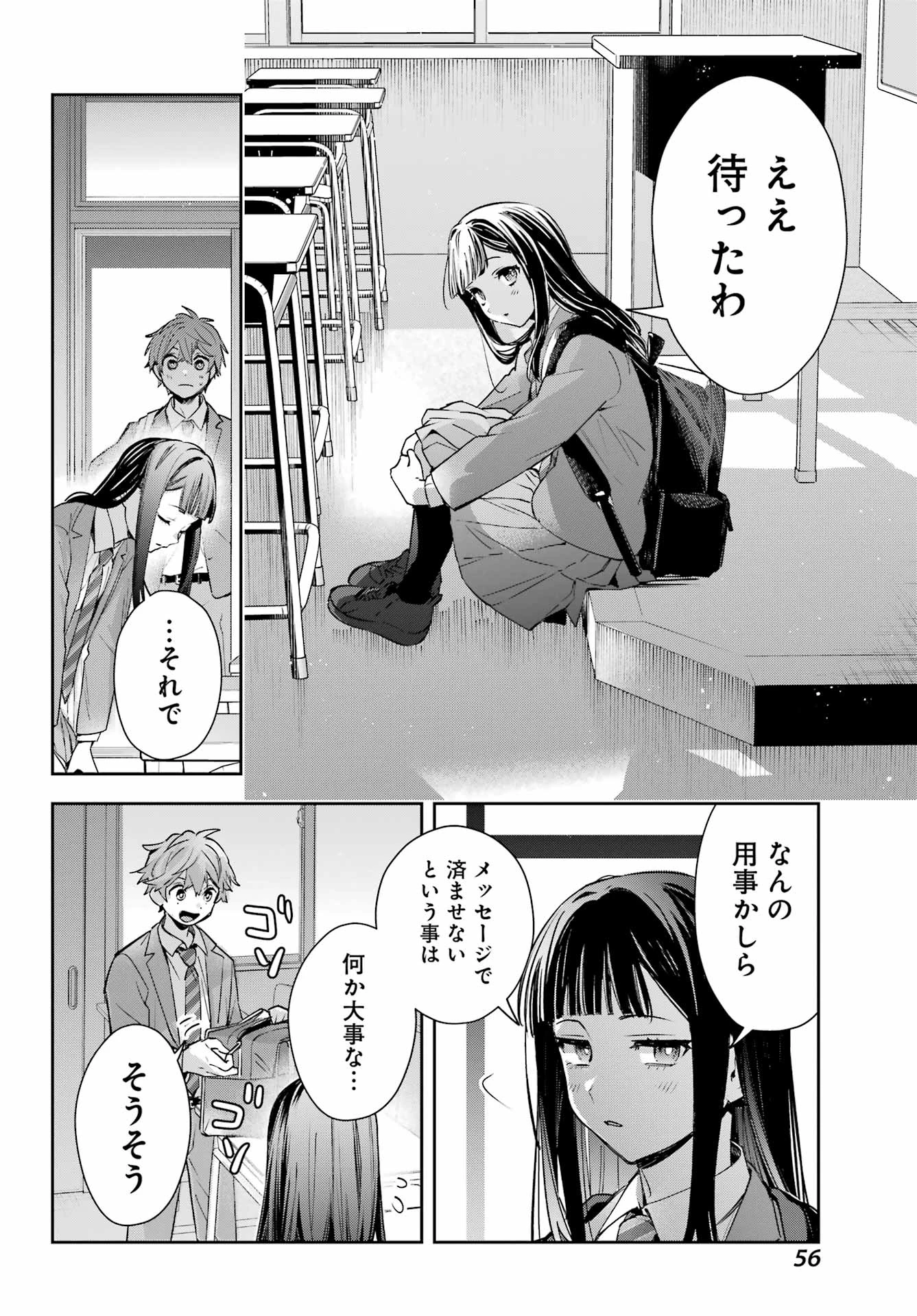 七条家の糸使い ～普通に生きたい天才術者、押しかけ弟子と妖怪退治はじめます～ 第2話 - 10