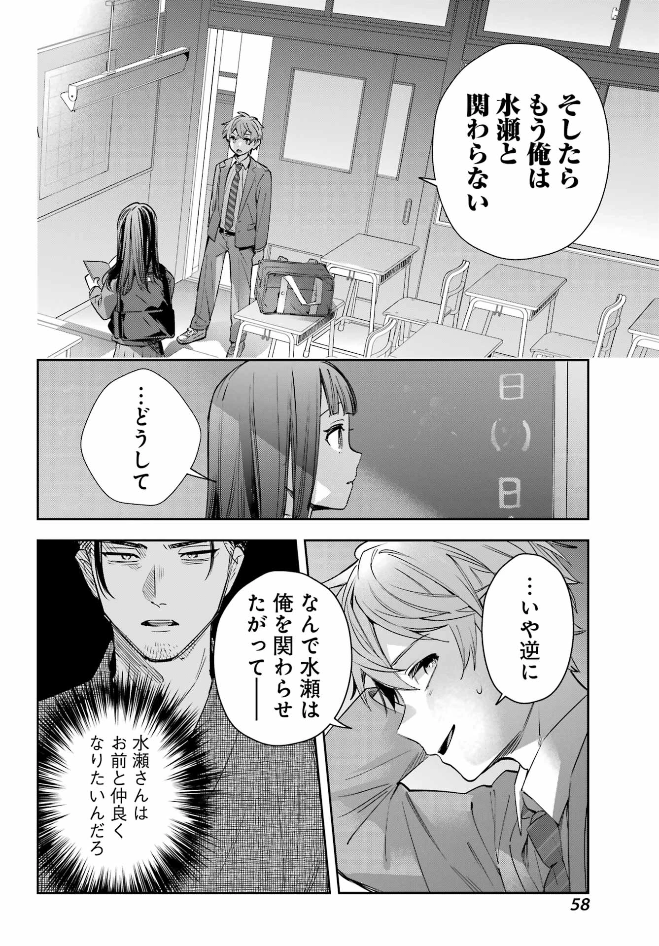 七条家の糸使い ～普通に生きたい天才術者、押しかけ弟子と妖怪退治はじめます～ 第2話 - 12