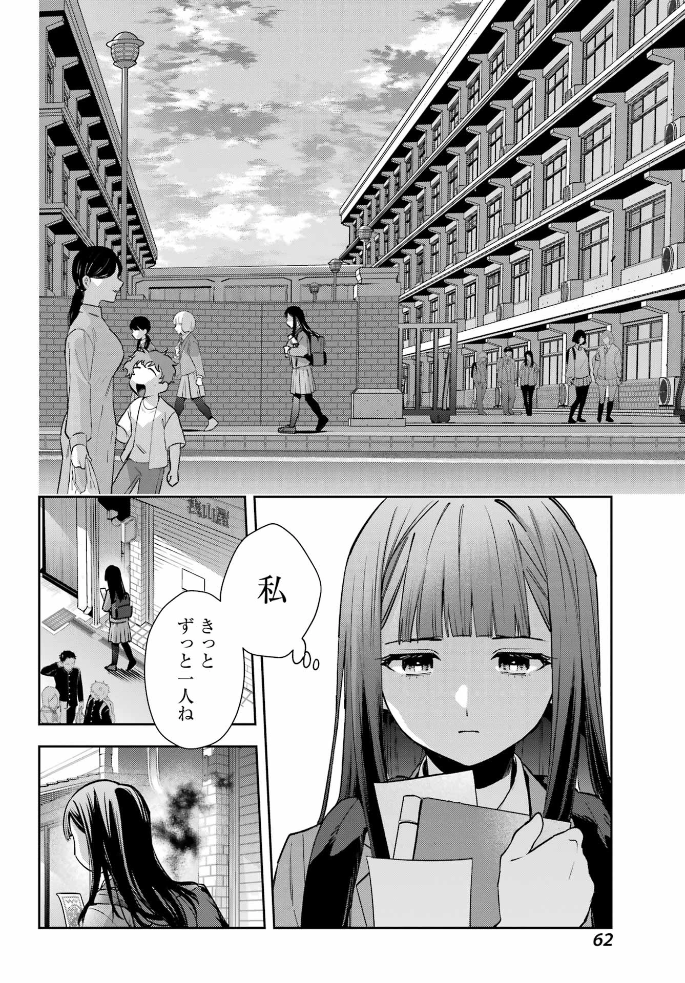七条家の糸使い ～普通に生きたい天才術者、押しかけ弟子と妖怪退治はじめます～ 第2話 - 16