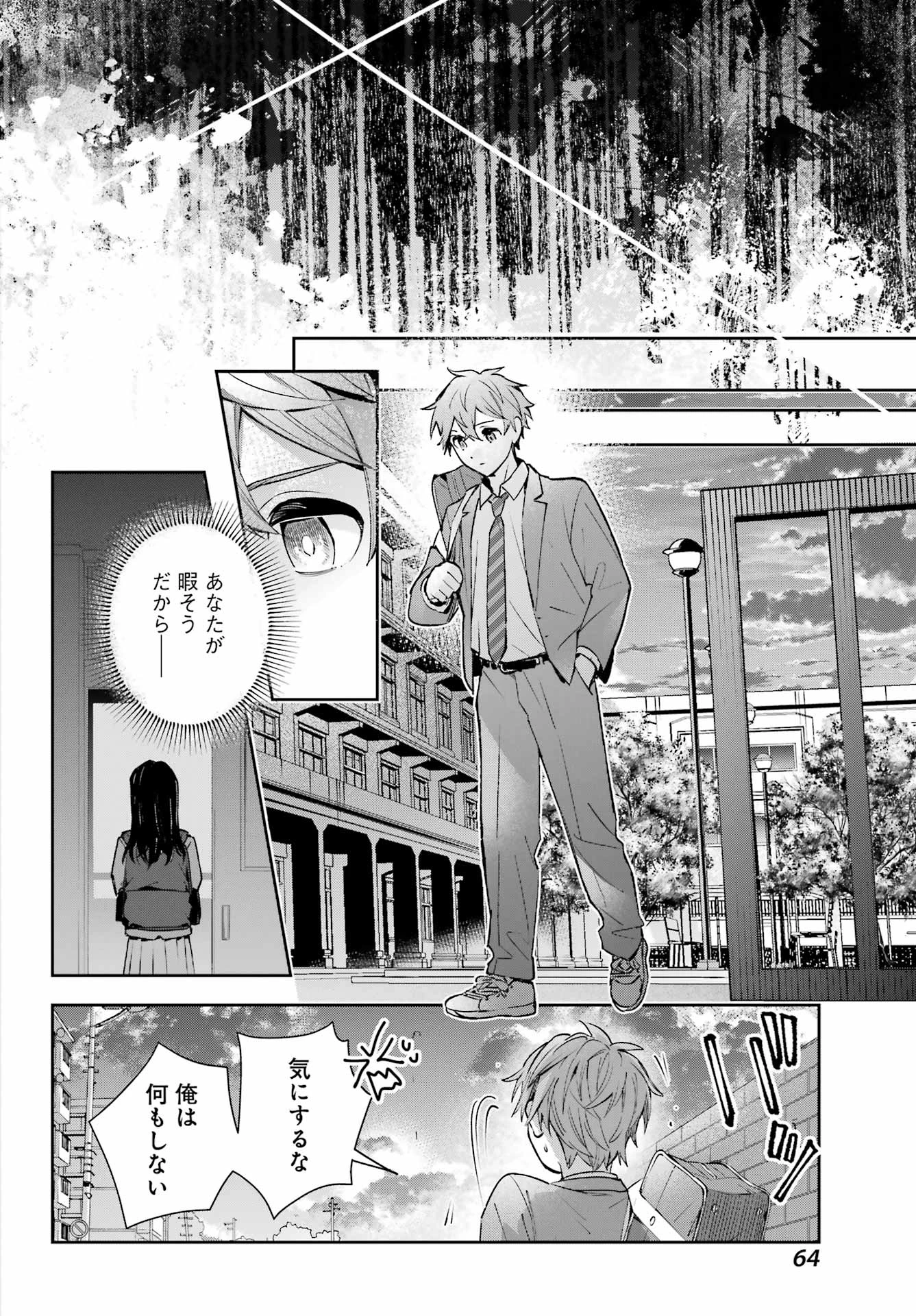 七条家の糸使い ～普通に生きたい天才術者、押しかけ弟子と妖怪退治はじめます～ 第2話 - 18