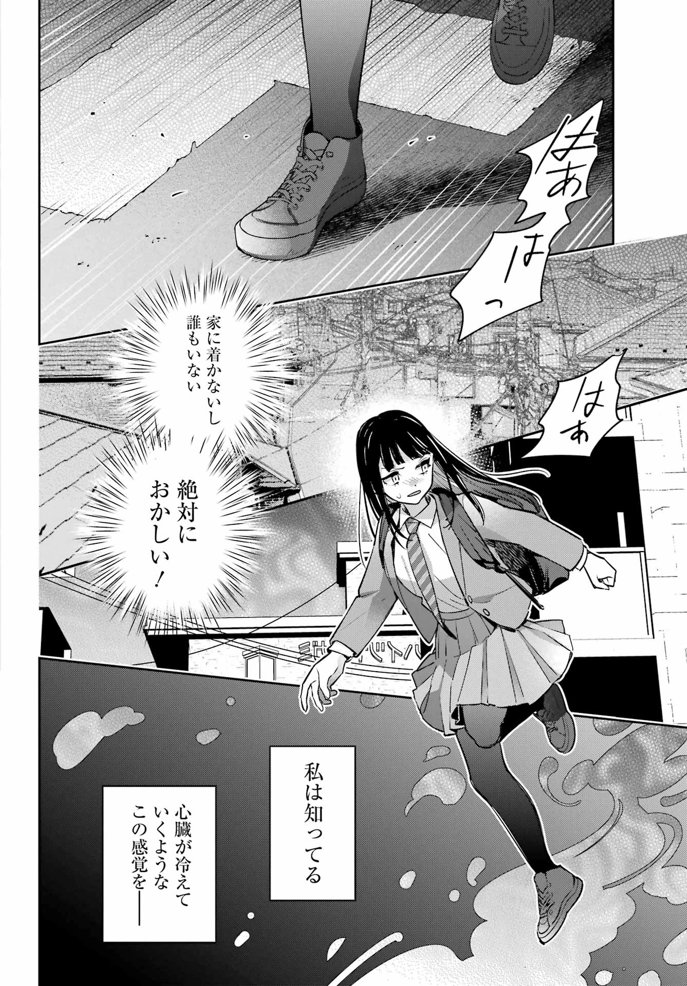 七条家の糸使い ～普通に生きたい天才術者、押しかけ弟子と妖怪退治はじめます～ 第2話 - 26