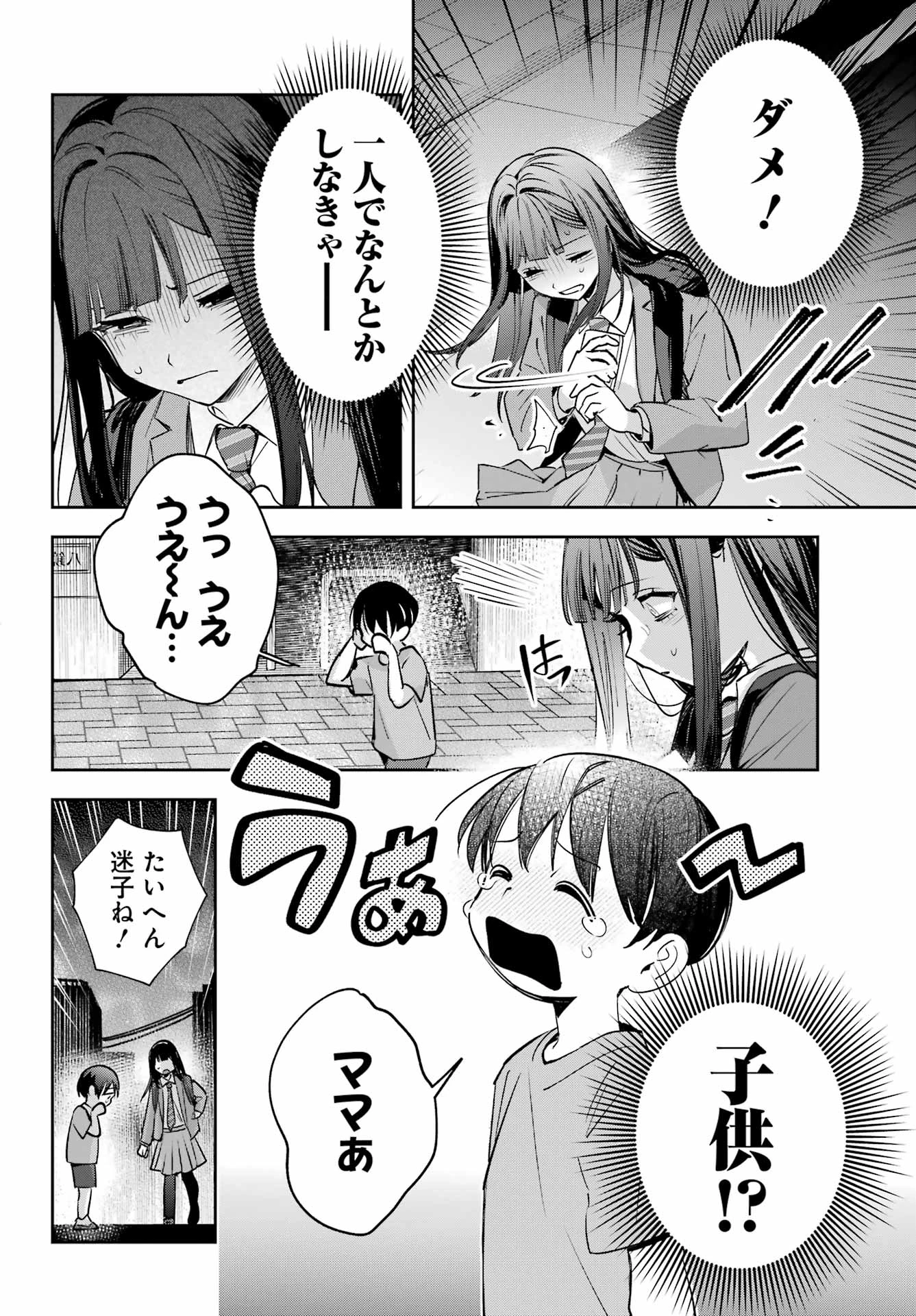 七条家の糸使い ～普通に生きたい天才術者、押しかけ弟子と妖怪退治はじめます～ 第2話 - 28