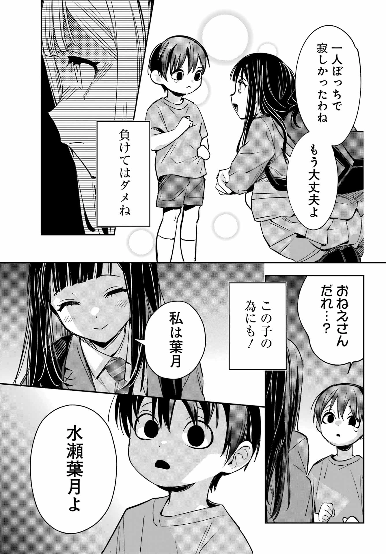七条家の糸使い ～普通に生きたい天才術者、押しかけ弟子と妖怪退治はじめます～ 第2話 - 29