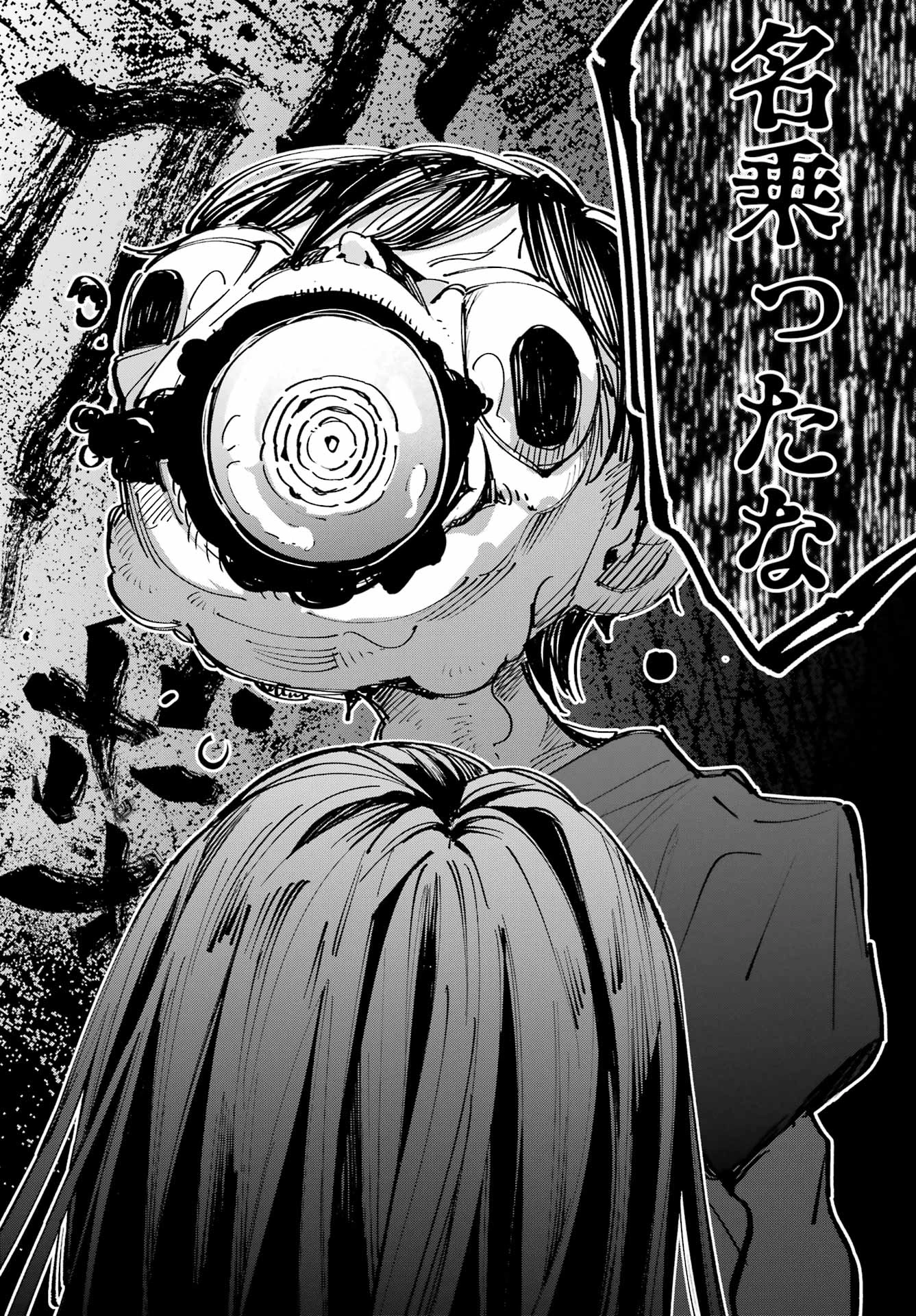 七条家の糸使い ～普通に生きたい天才術者、押しかけ弟子と妖怪退治はじめます～ 第2話 - 30