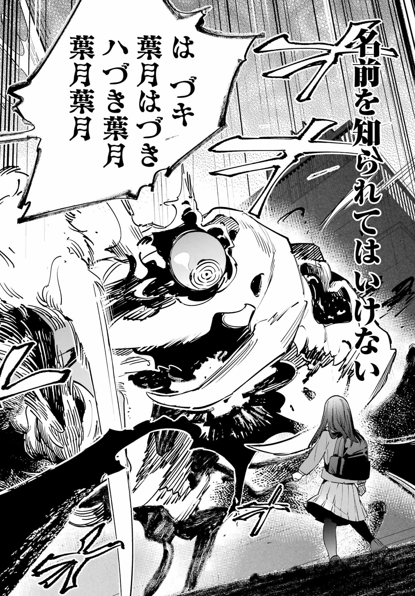 七条家の糸使い ～普通に生きたい天才術者、押しかけ弟子と妖怪退治はじめます～ 第2話 - 32
