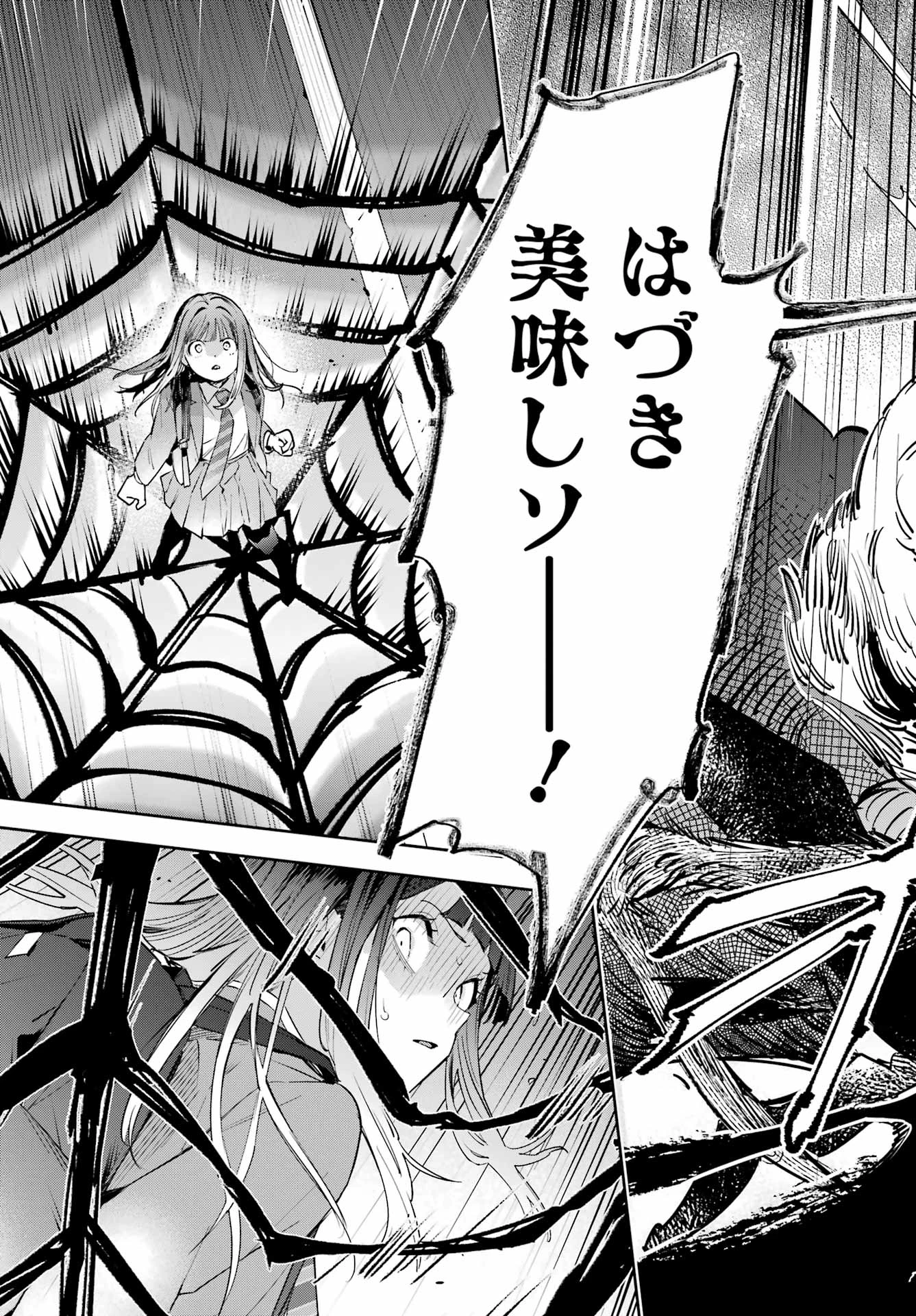 七条家の糸使い ～普通に生きたい天才術者、押しかけ弟子と妖怪退治はじめます～ 第2話 - 33