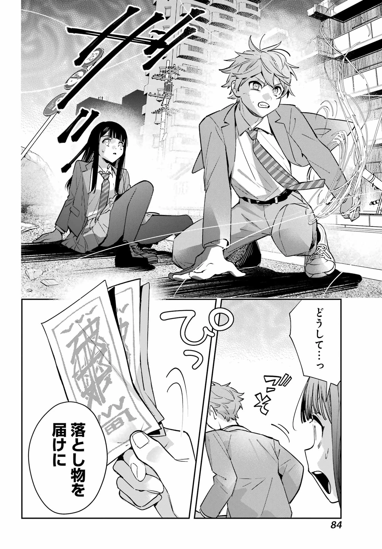 七条家の糸使い ～普通に生きたい天才術者、押しかけ弟子と妖怪退治はじめます～ 第2話 - 38