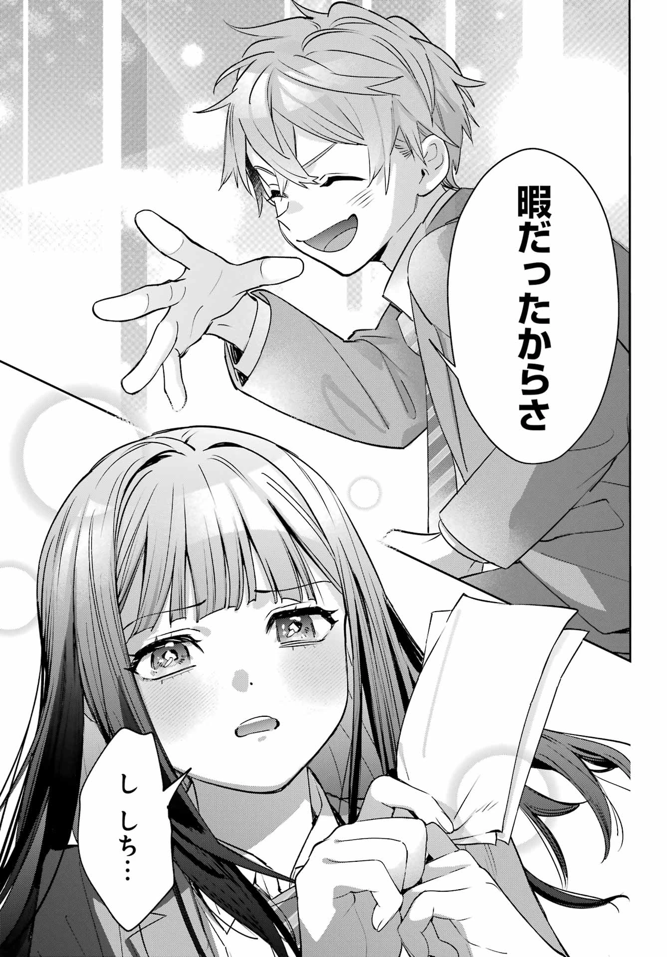 七条家の糸使い ～普通に生きたい天才術者、押しかけ弟子と妖怪退治はじめます～ 第2話 - 39