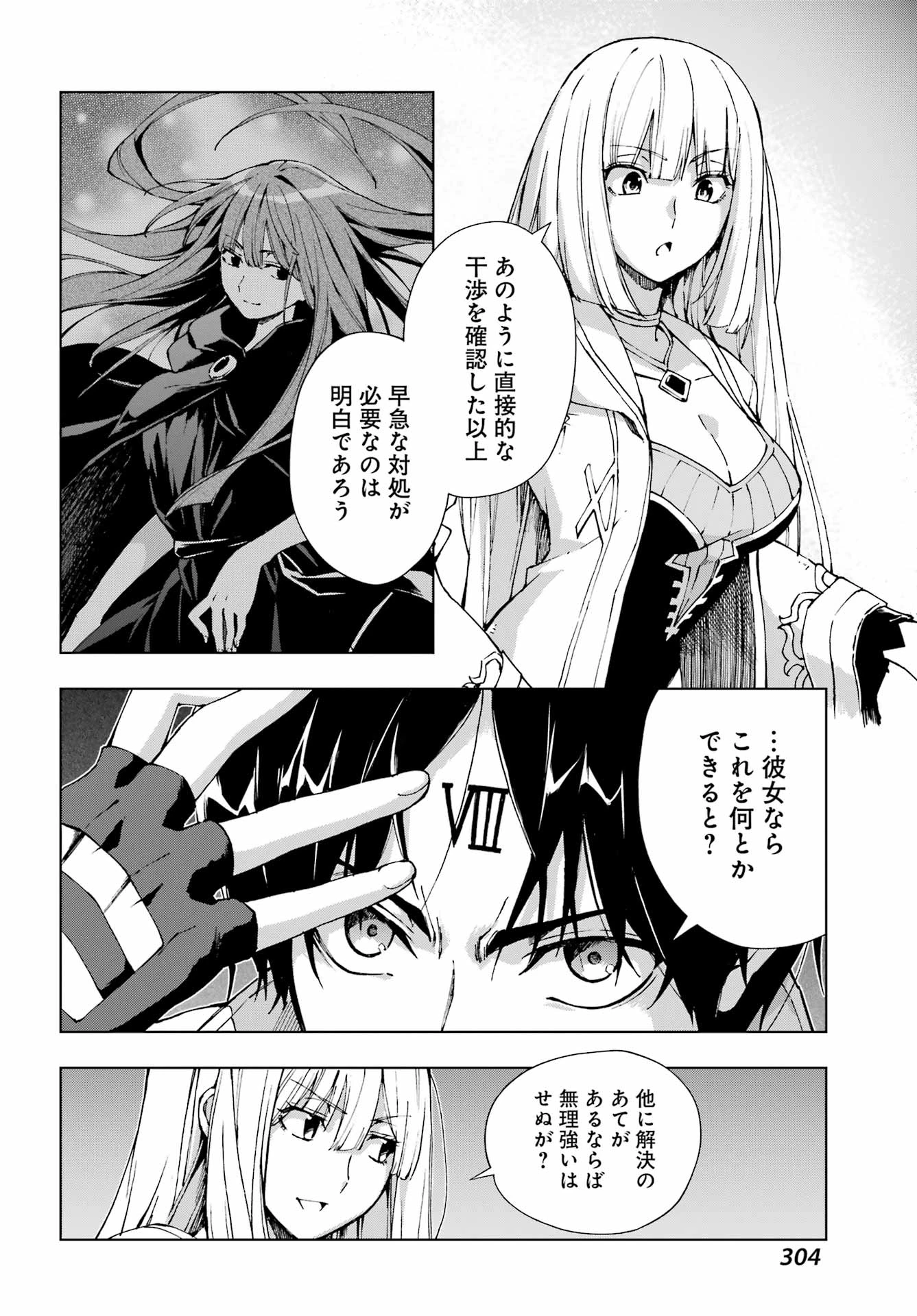 千剣の魔術師と呼ばれた剣士 第71話 - 10