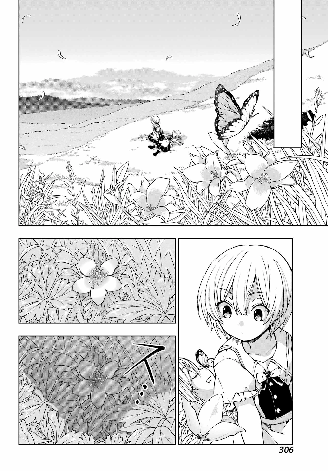 千剣の魔術師と呼ばれた剣士 第71話 - 12