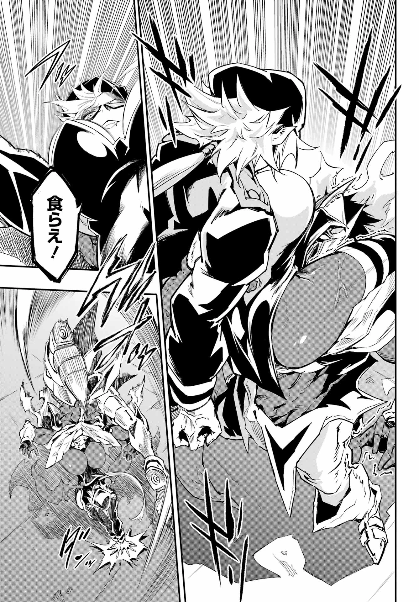 獄卒クラーケン 第47話 - 5