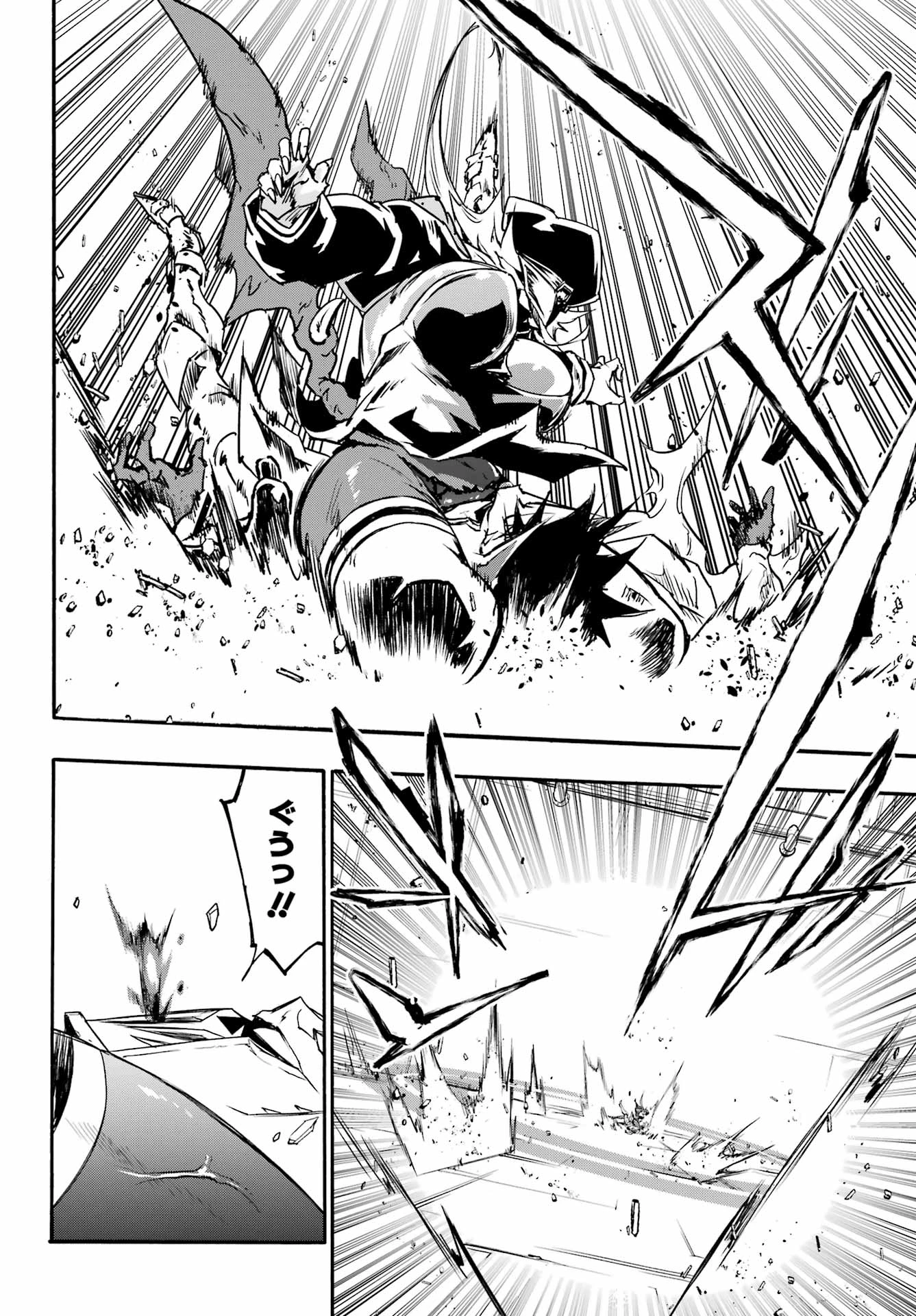 獄卒クラーケン 第47話 - 6