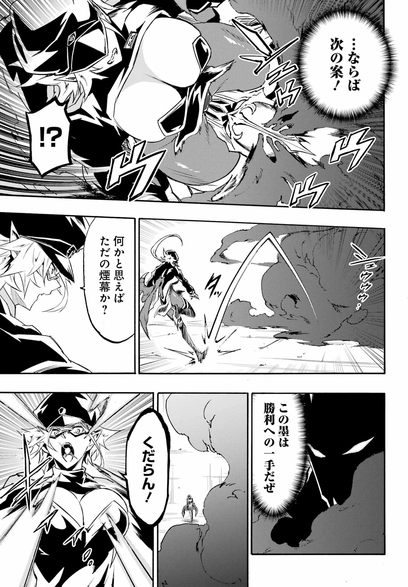 獄卒クラーケン 第47話 - 7