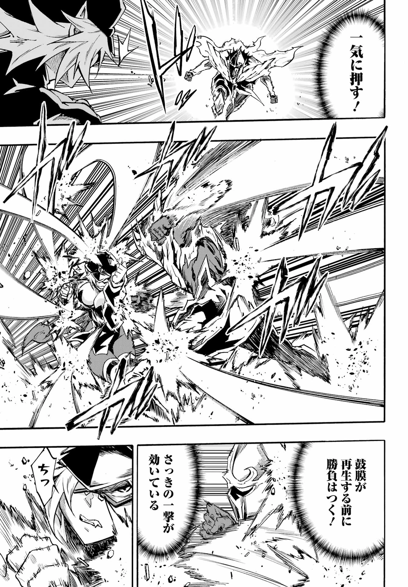 獄卒クラーケン 第47話 - 13
