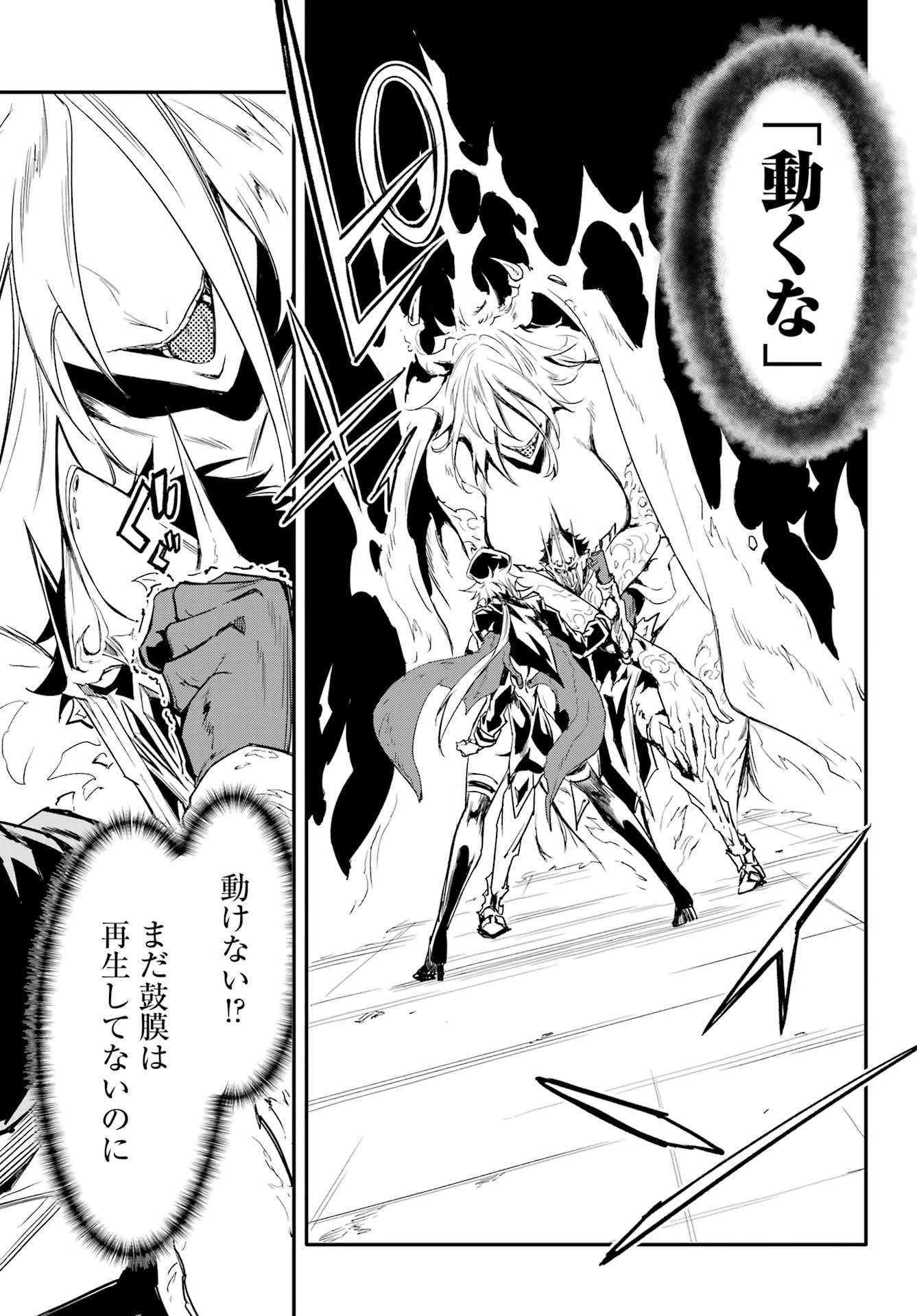 獄卒クラーケン 第47話 - 15