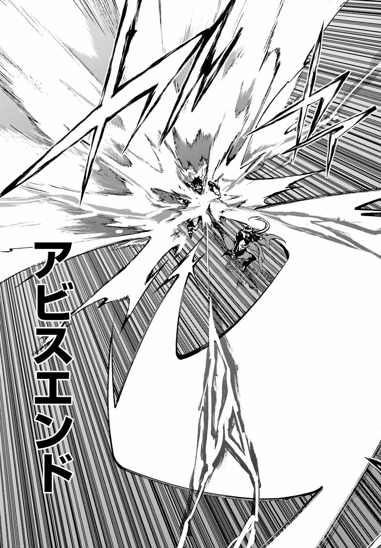 獄卒クラーケン 第47話 - 17
