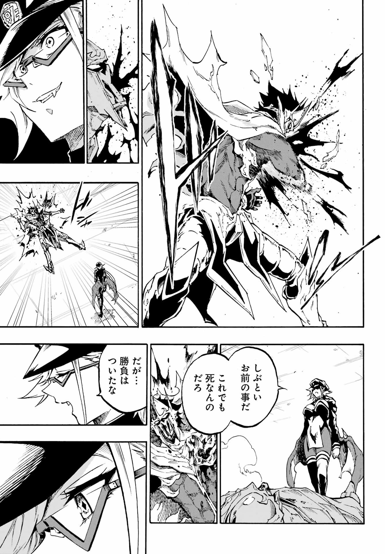 獄卒クラーケン 第47話 - 21
