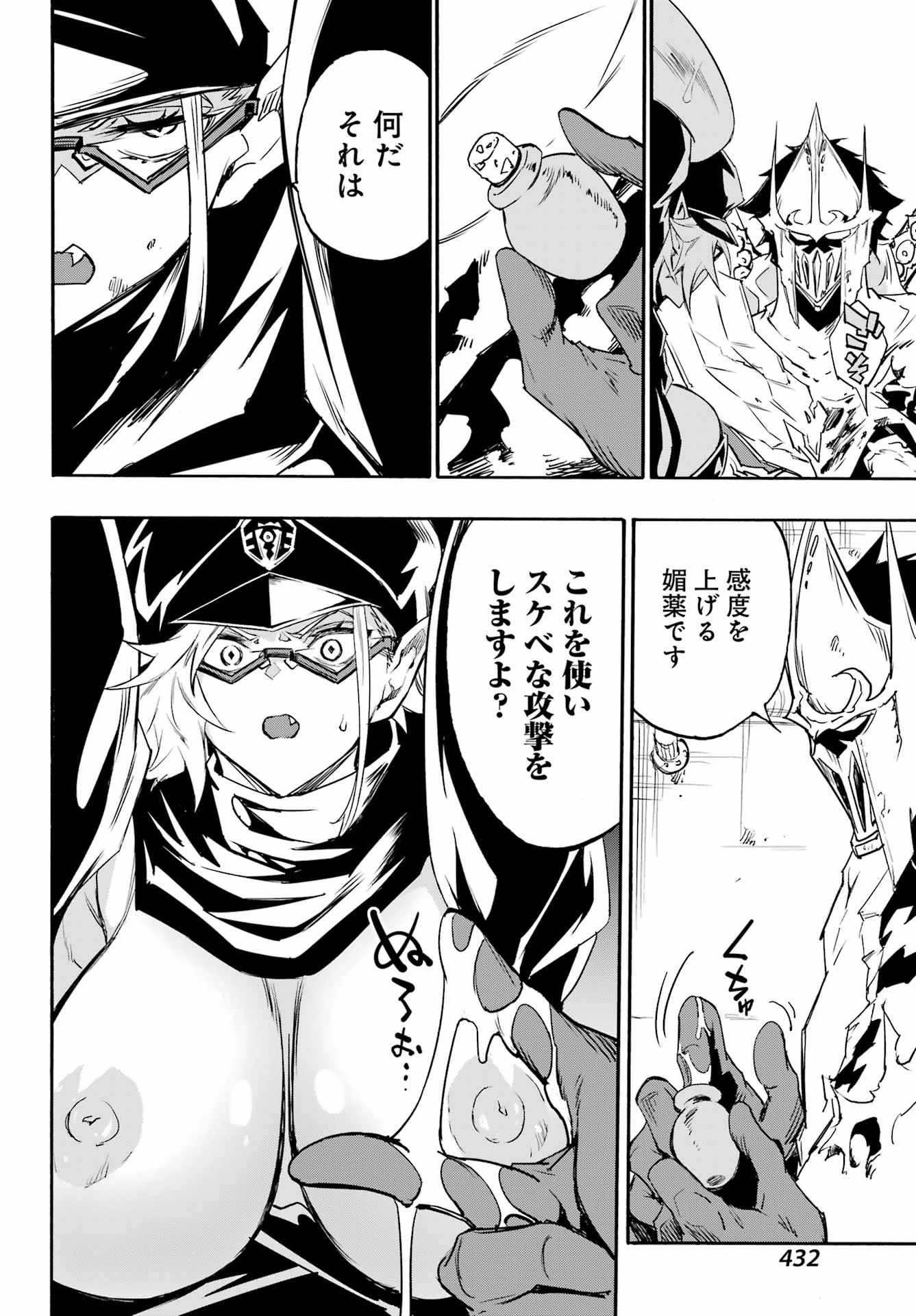 獄卒クラーケン 第47話 - 30