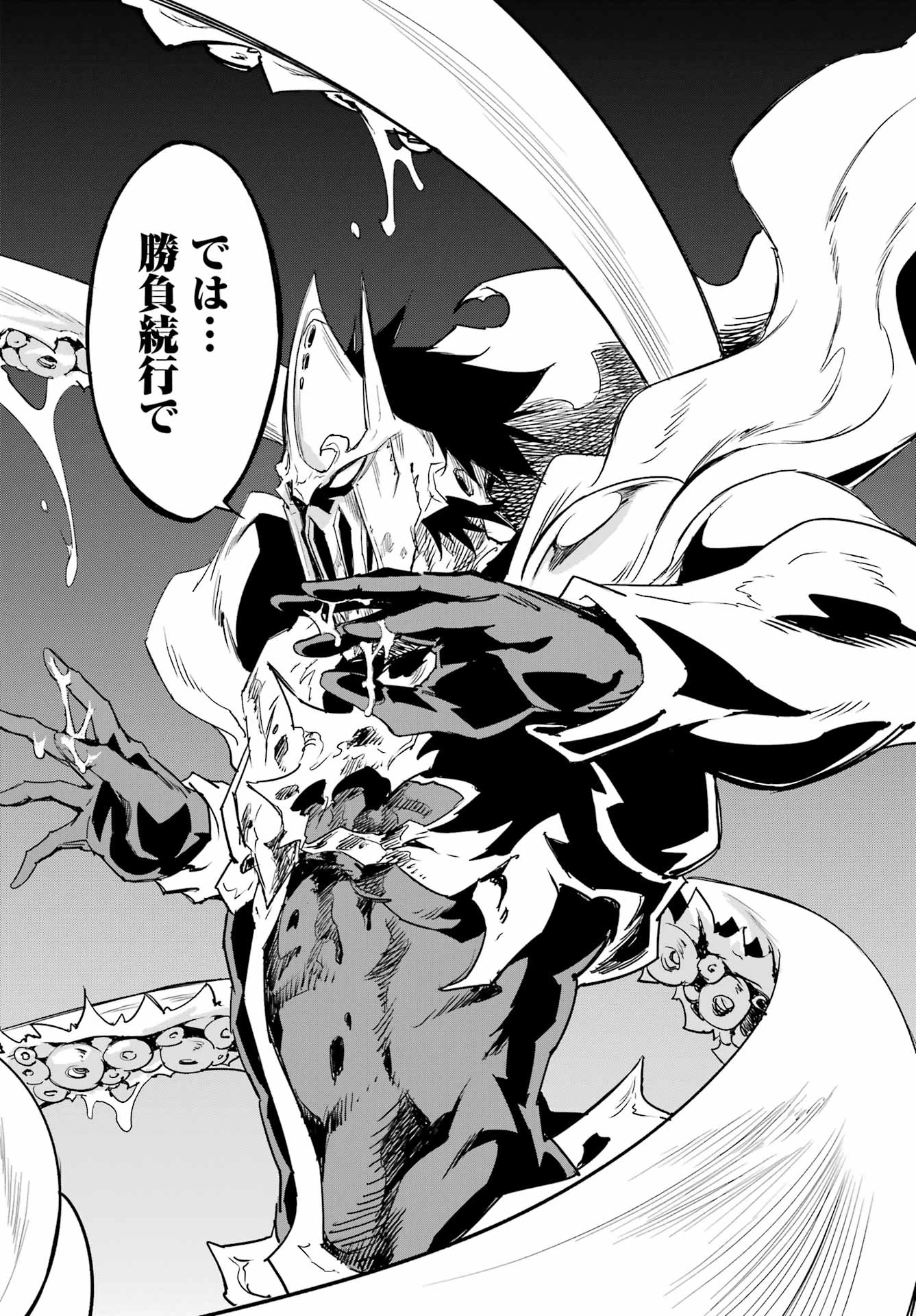 獄卒クラーケン 第47話 - 32